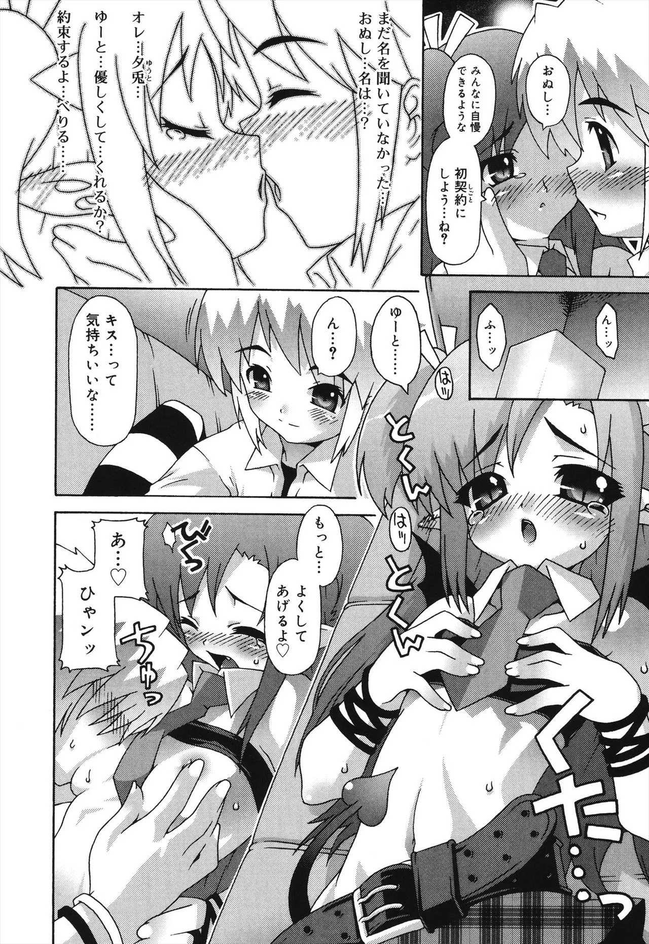 Deviloli -Devil Lolita- page 12 full