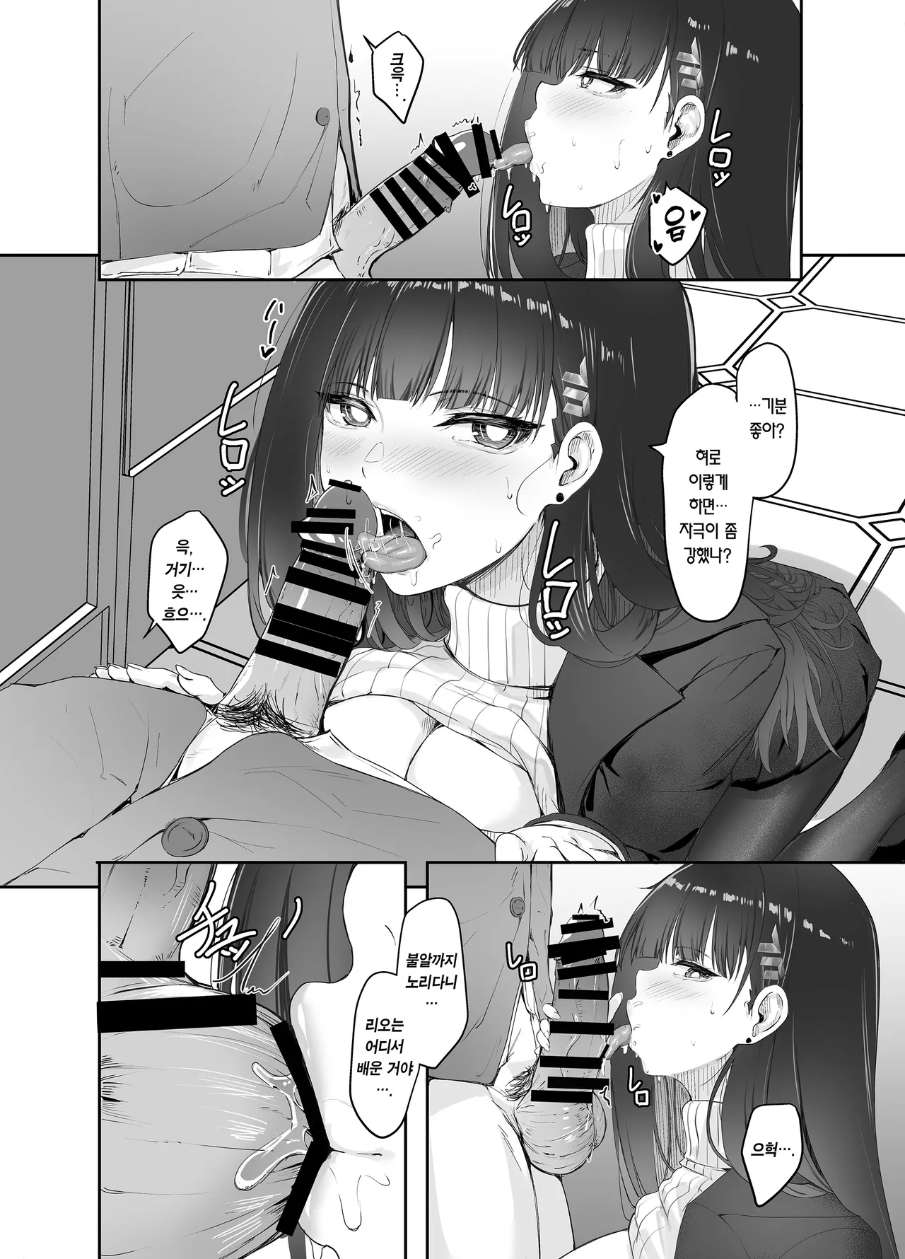 HOUSE OF CARDS page 11 full
