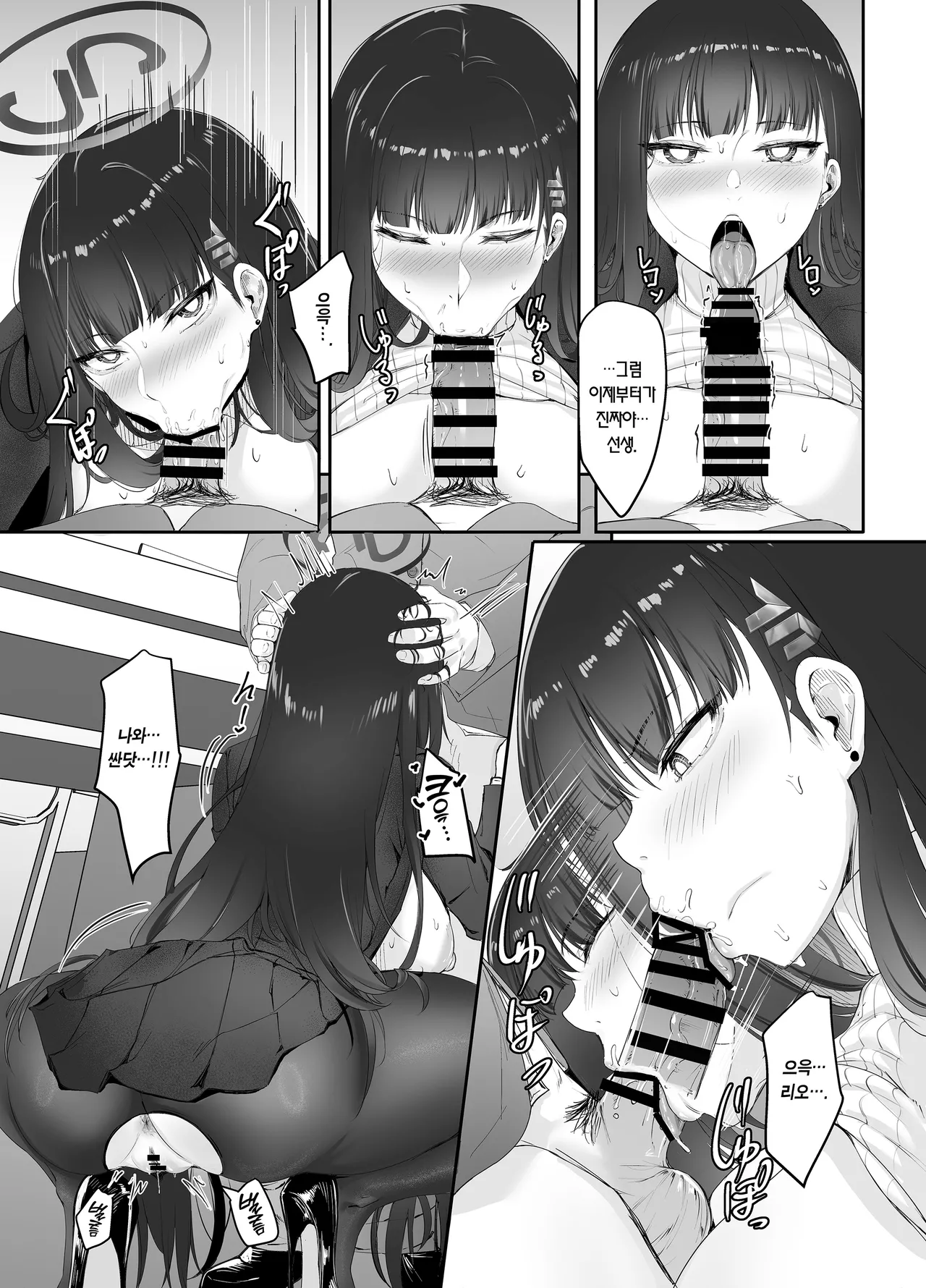 HOUSE OF CARDS page 12 full
