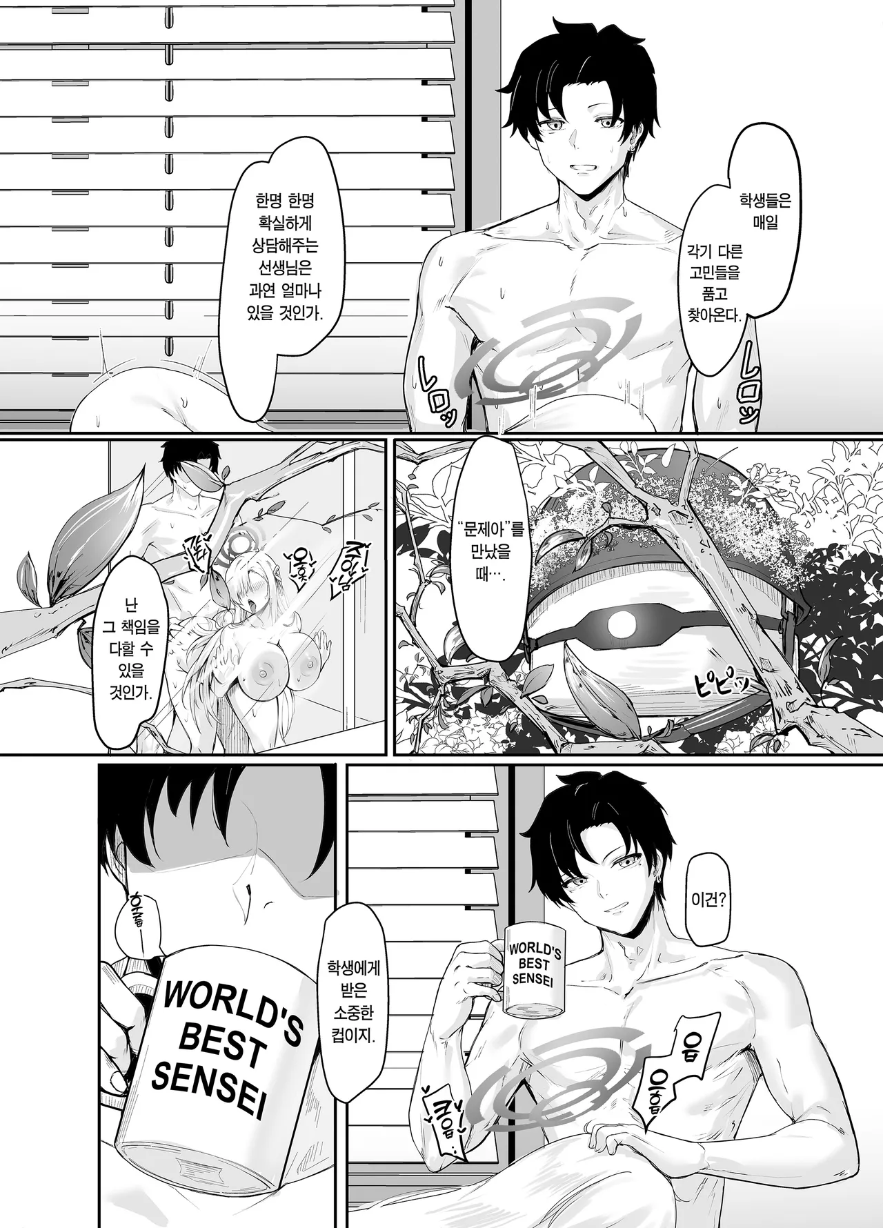 HOUSE OF CARDS page 3 full
