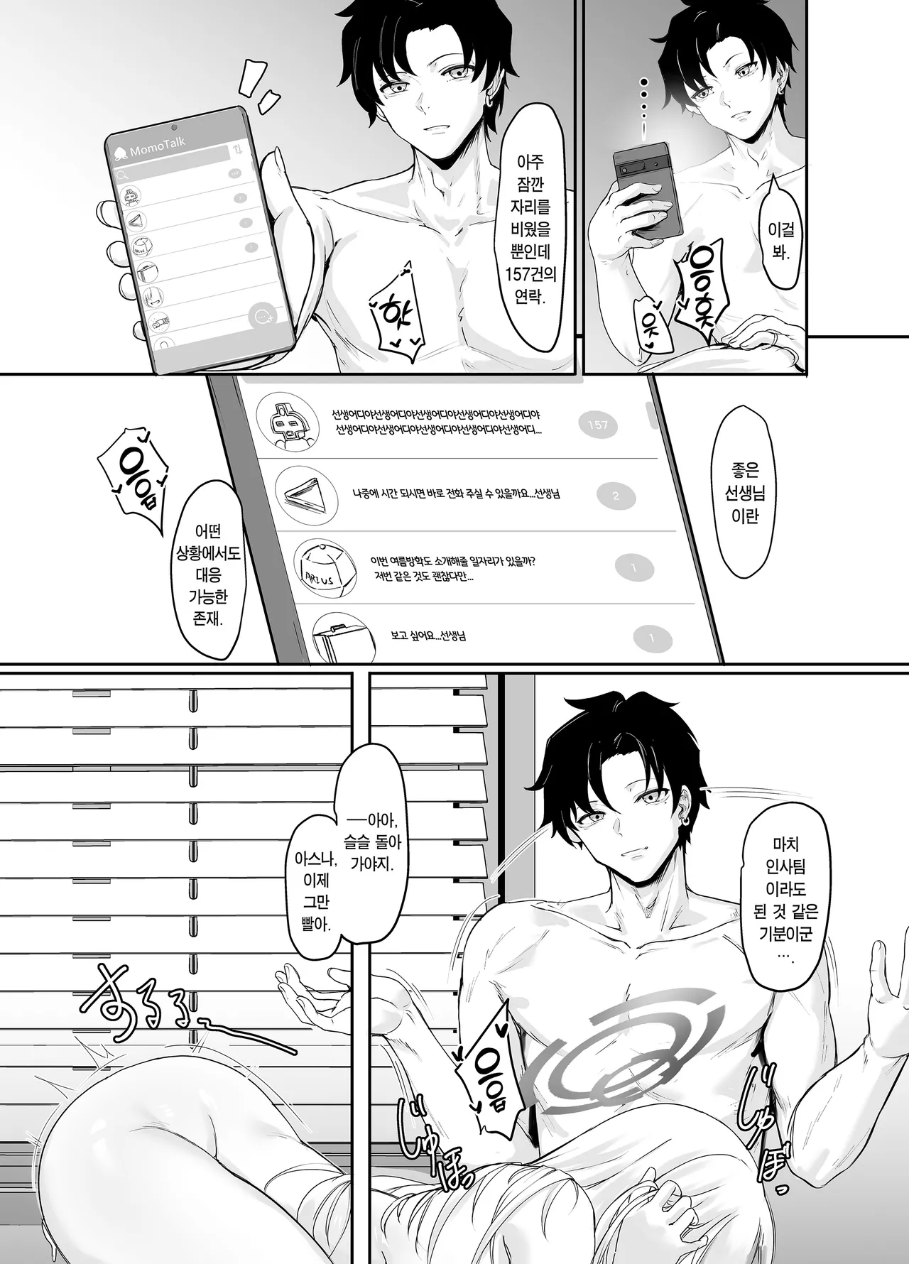 HOUSE OF CARDS page 4 full