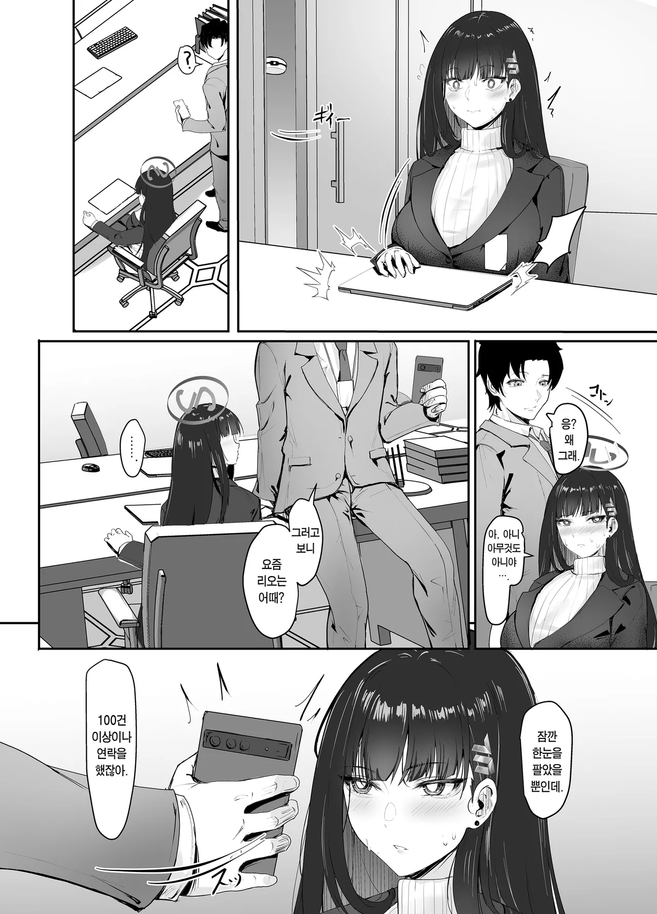 HOUSE OF CARDS page 5 full