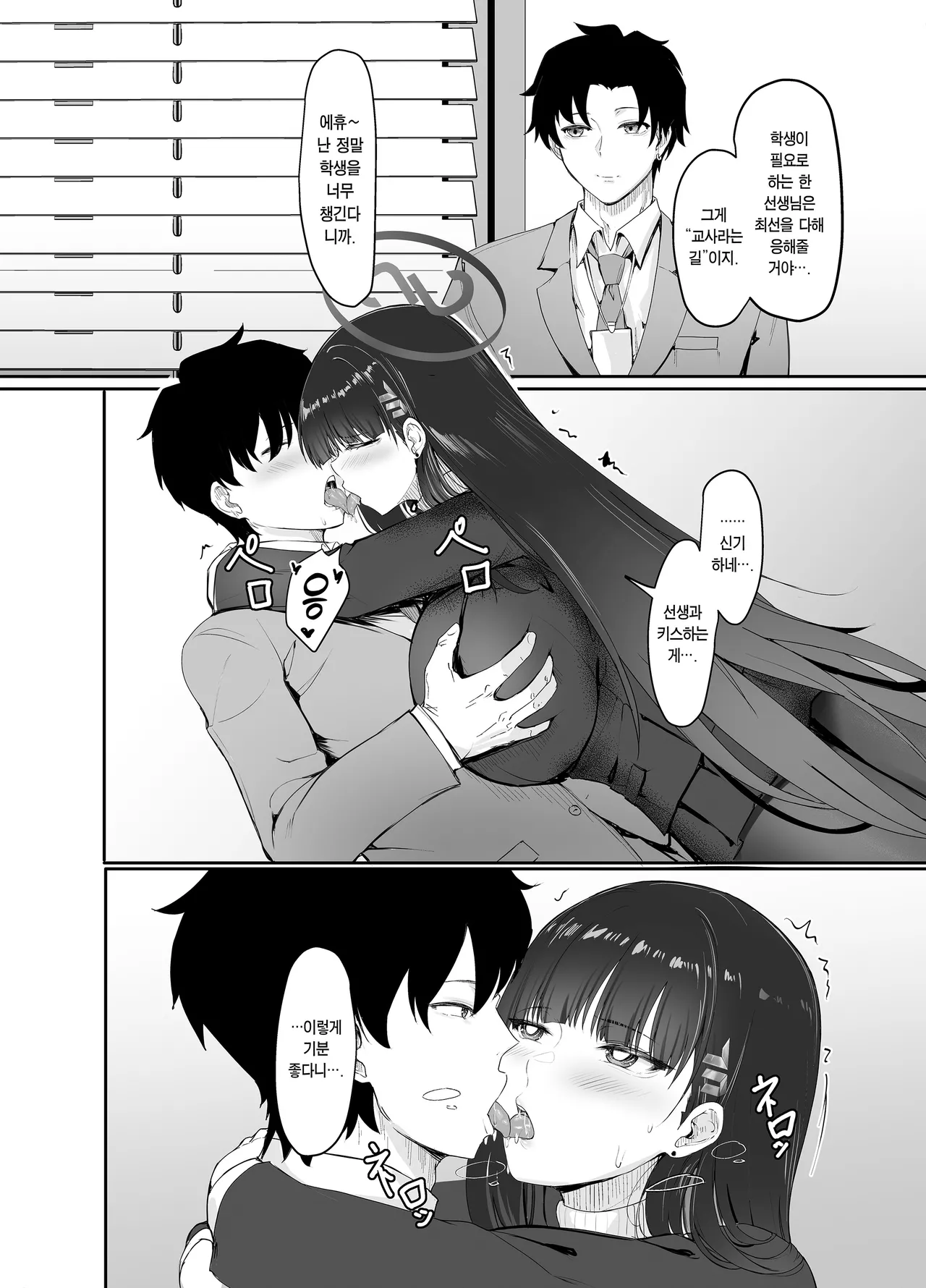 HOUSE OF CARDS page 7 full
