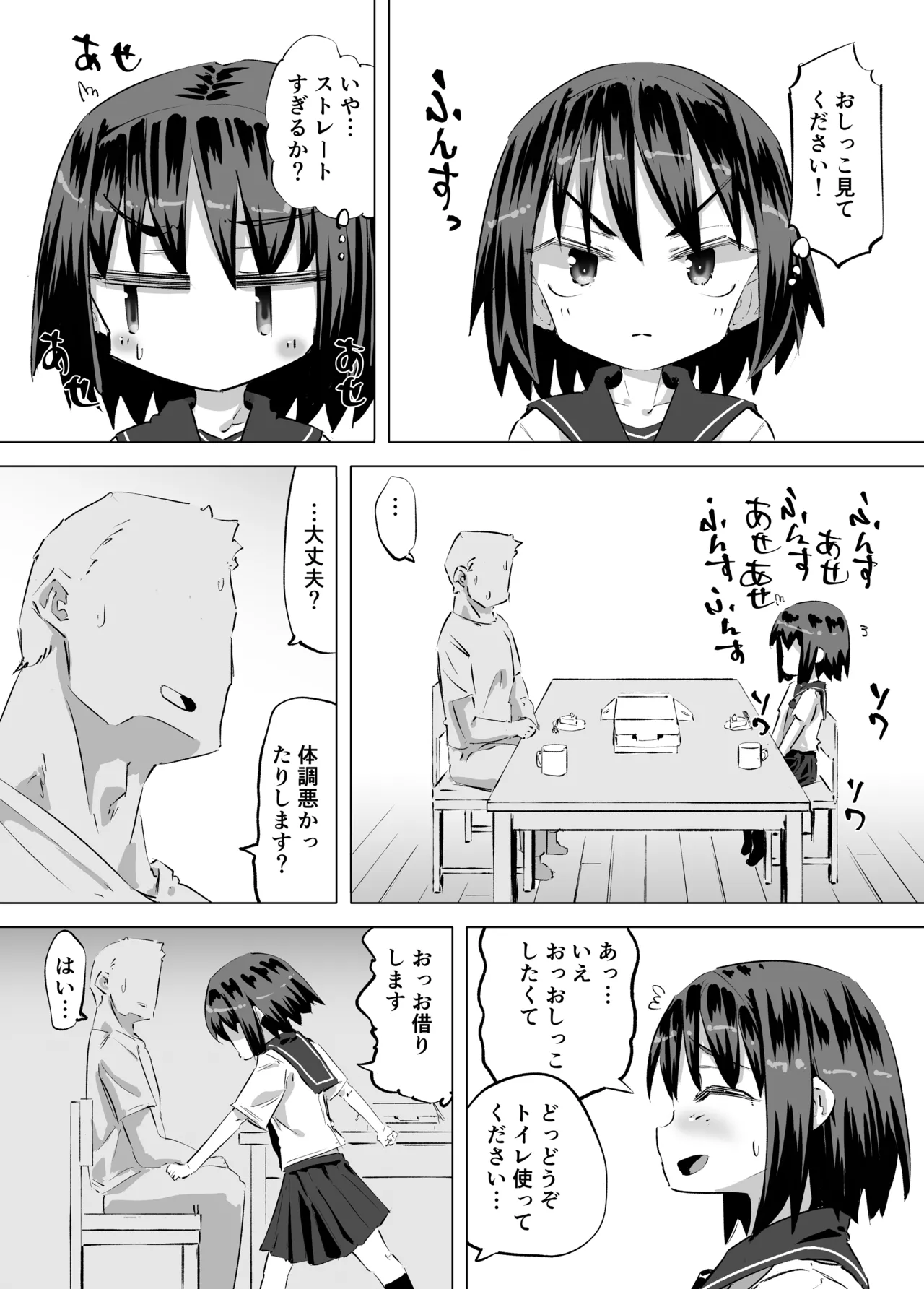 Oshikko Ni Mezameta Hanashi page 11 full
