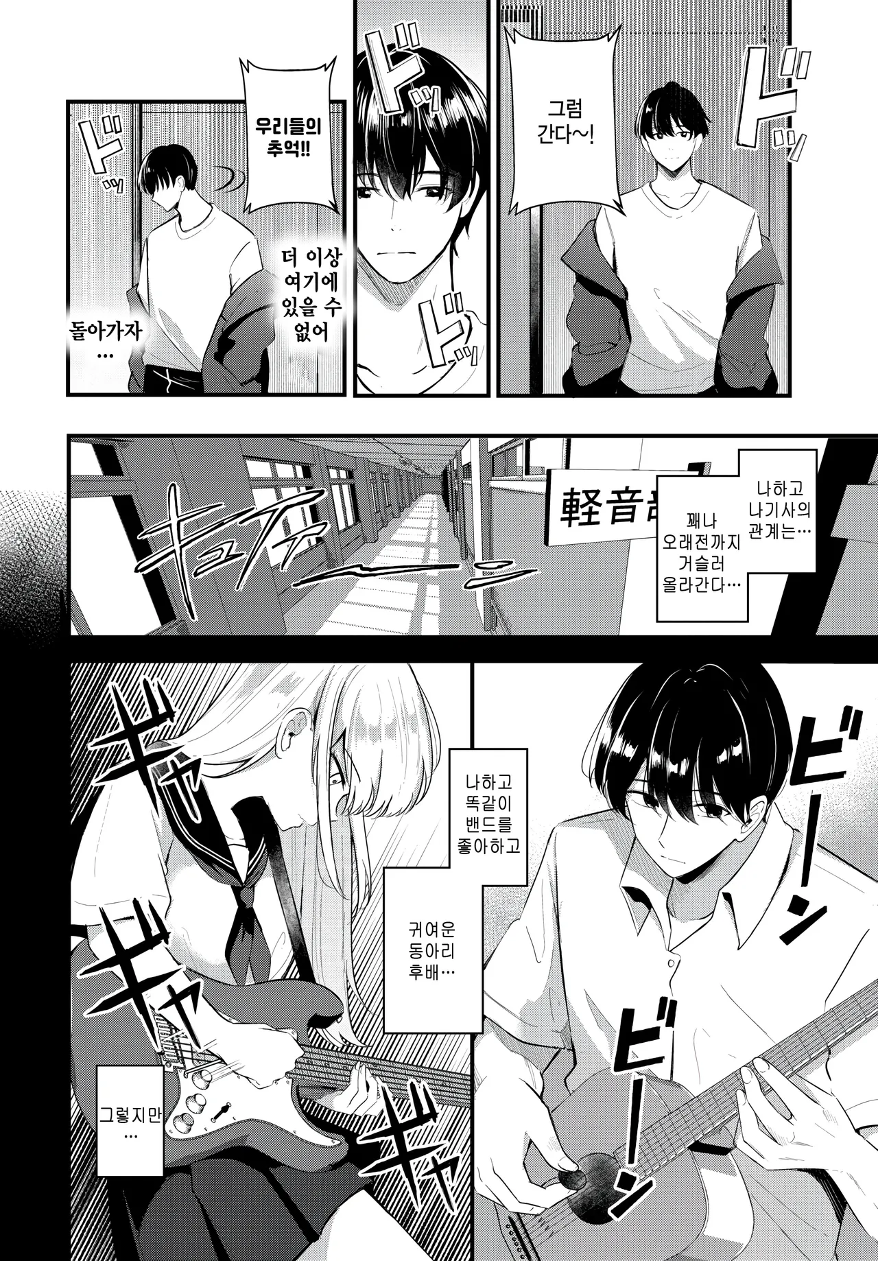 Zutto Suki datta - I've always loved you. page 2 full