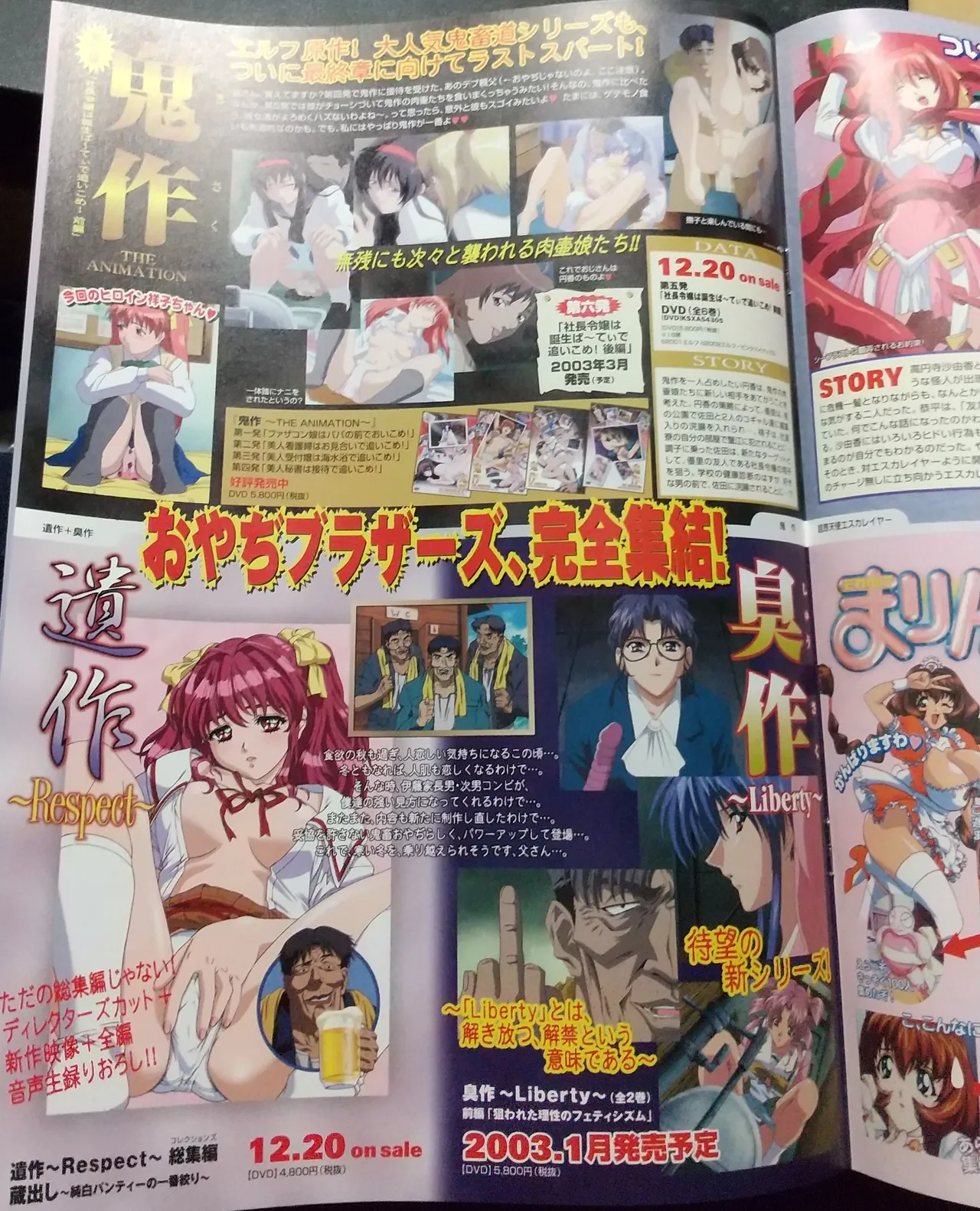 遺作 臭作 鬼作 おやじブラザーズ 完全集結！ page 1 full