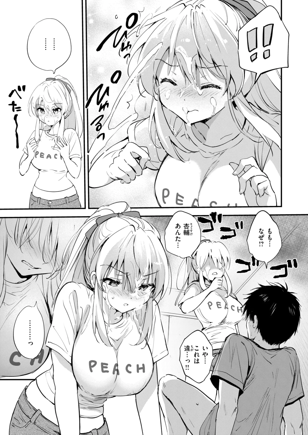 COMIC Kairakuten BEAST 2025-09 page 11 full