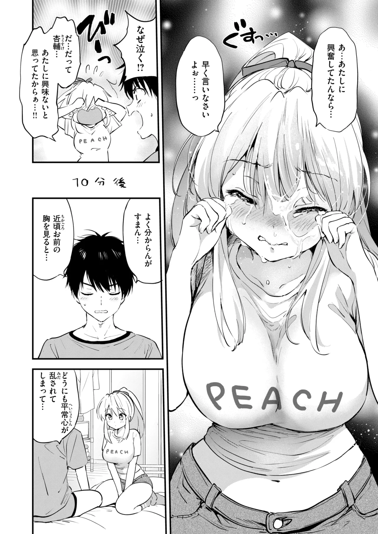 COMIC Kairakuten BEAST 2025-09 page 12 full