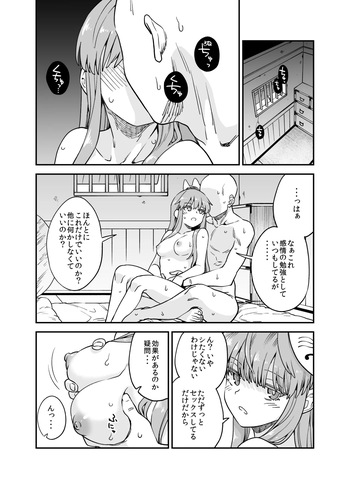[ウラザサ] こころ漫画 cover