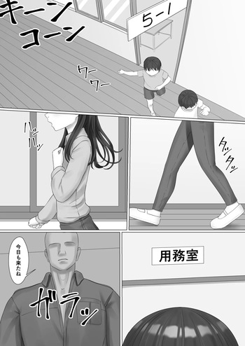 [SC Naru] Gakkou no Hiruyasumi ni... ♥ ️ cover