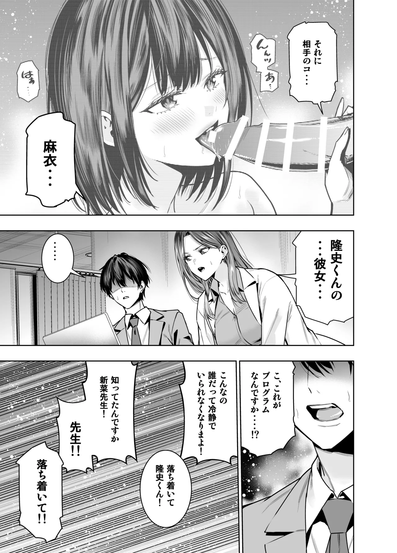 Saretsuma Joi no Gyaku NTR Shinsatsu page 10 full