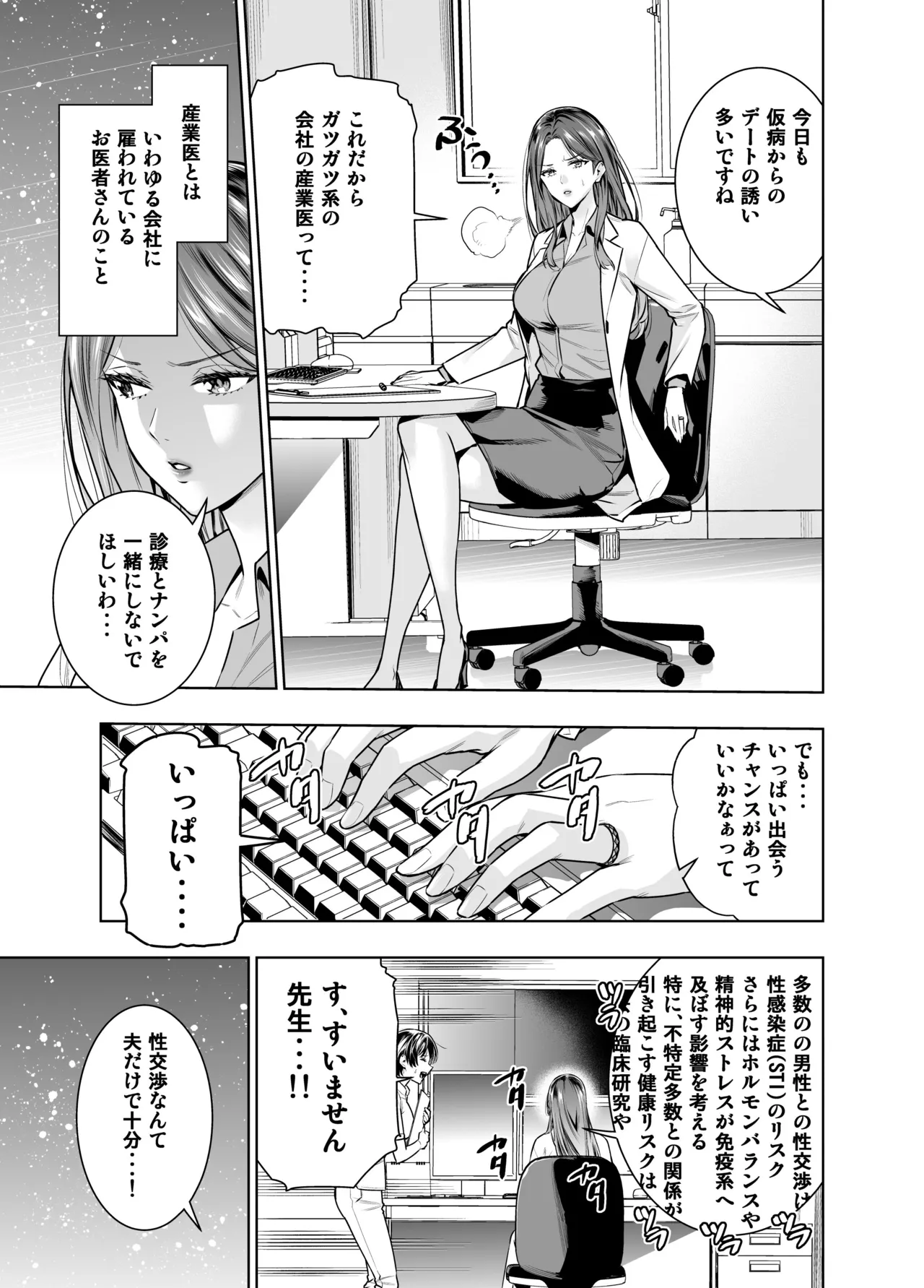 Saretsuma Joi no Gyaku NTR Shinsatsu page 4 full