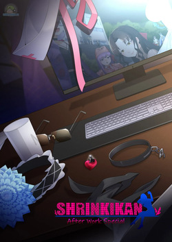 Shrinkikan: After Work Special