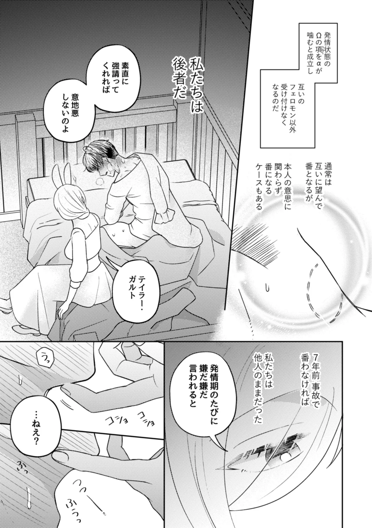 Usagi Meido no Kawaī Ban 1 page 10 full
