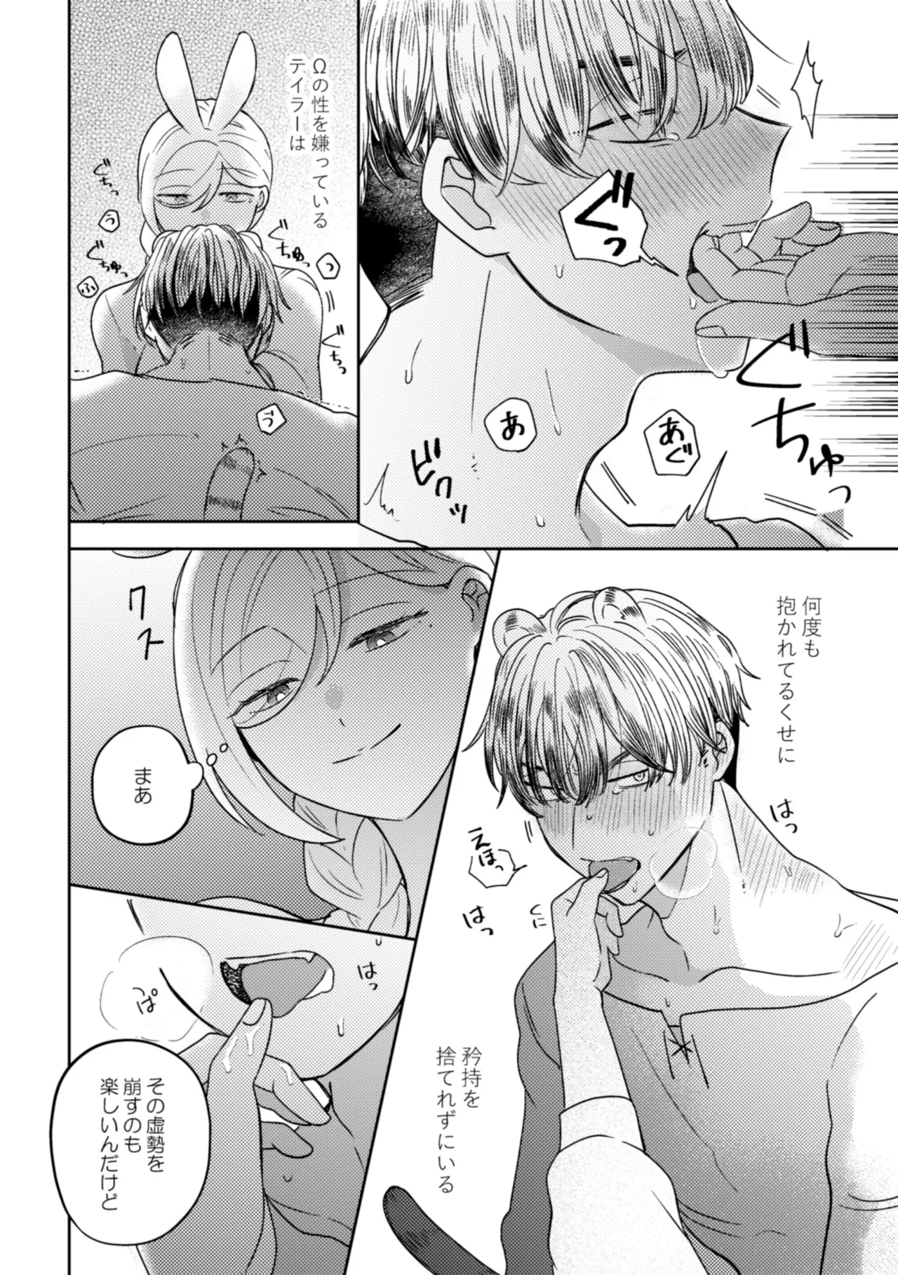 Usagi Meido no Kawaī Ban 1 page 11 full