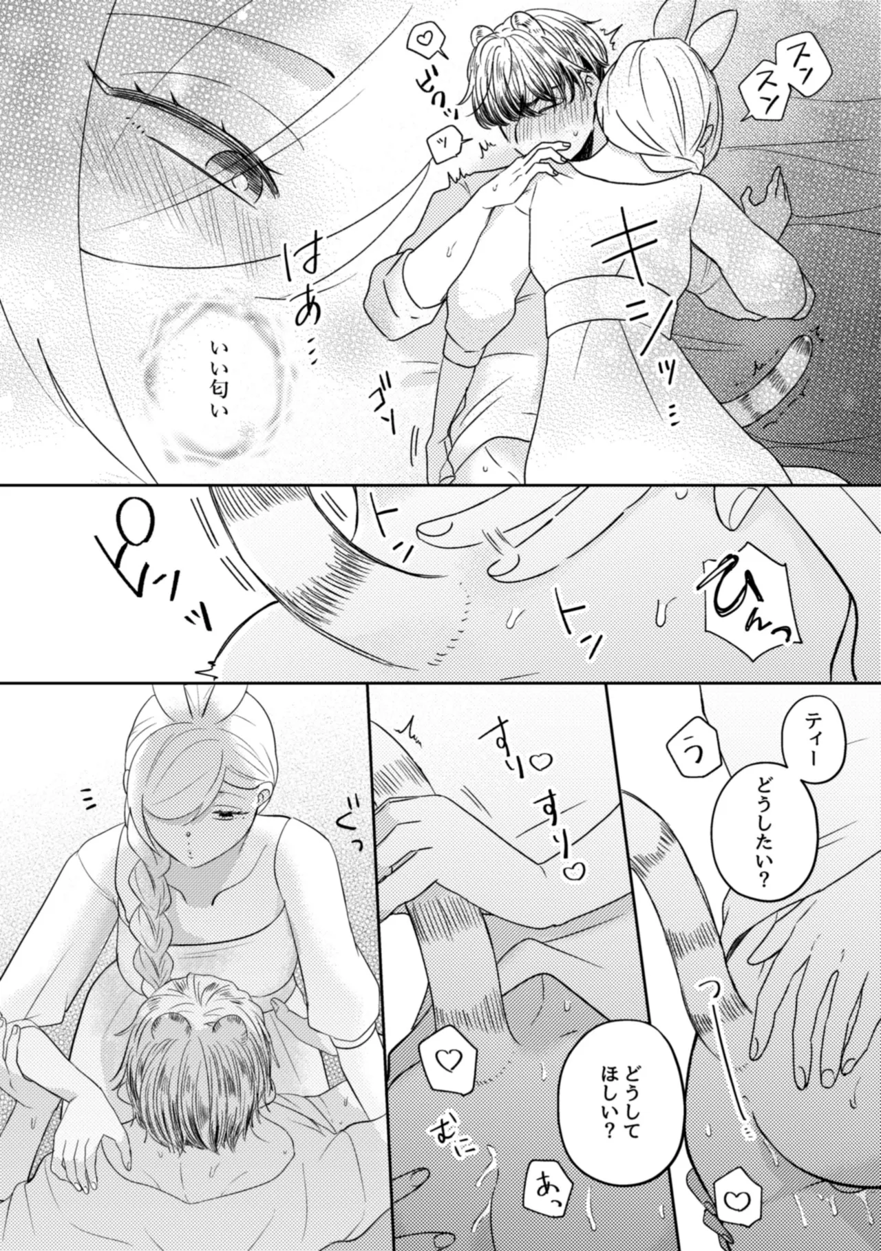 Usagi Meido no Kawaī Ban 1 page 12 full