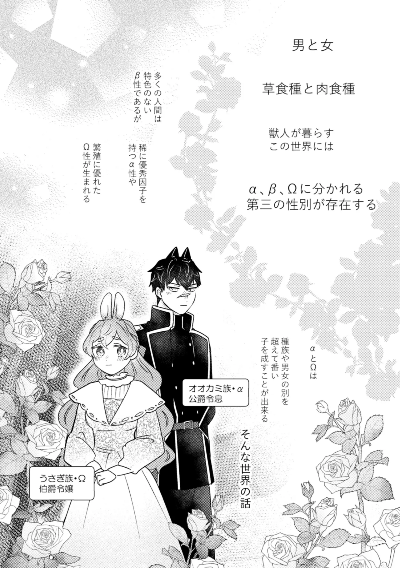 Usagi Meido no Kawaī Ban 1 page 5 full