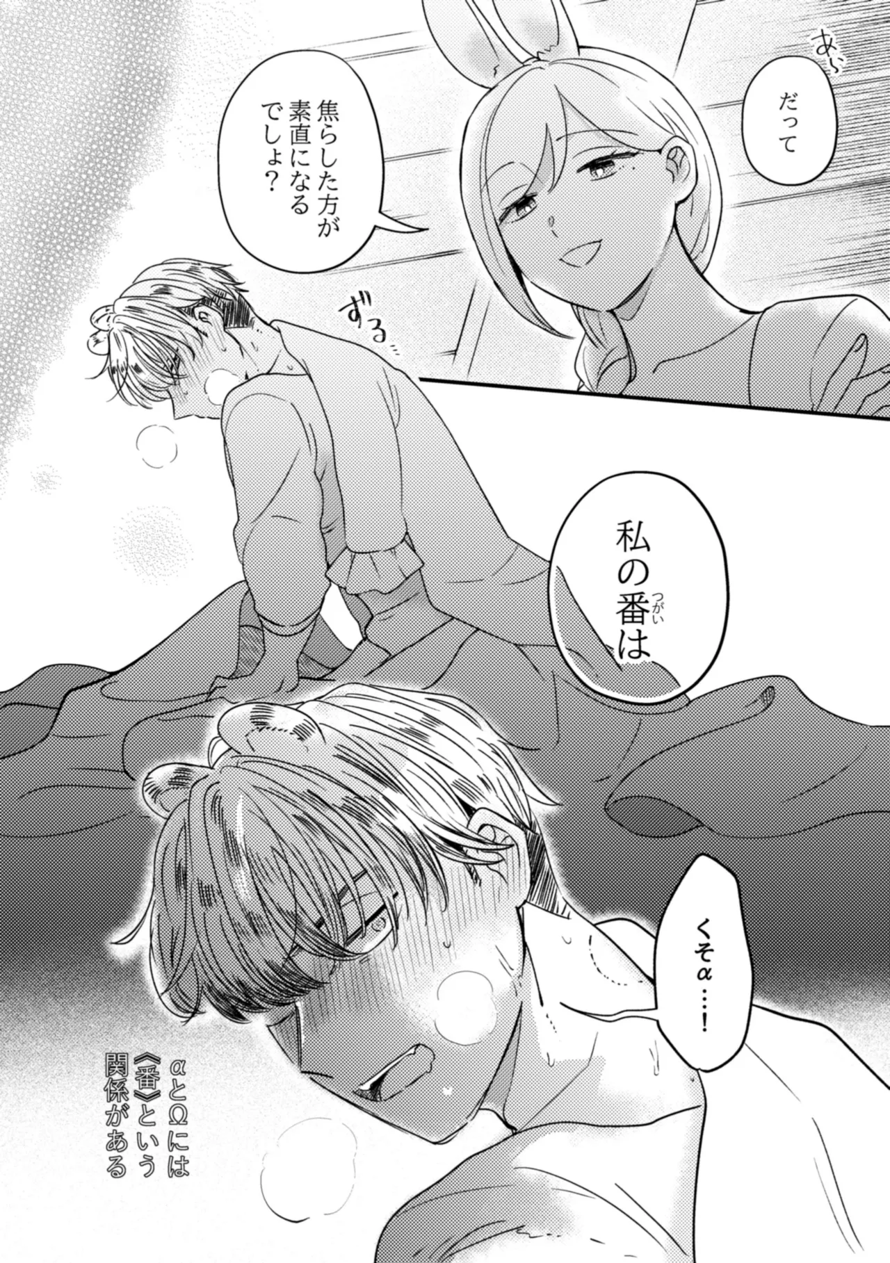 Usagi Meido no Kawaī Ban 1 page 9 full
