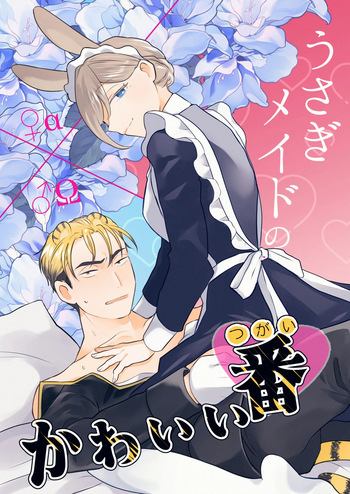[Uwoichiba (Sabakan)]  Usagi Meido no Kawaī Ban 1 cover