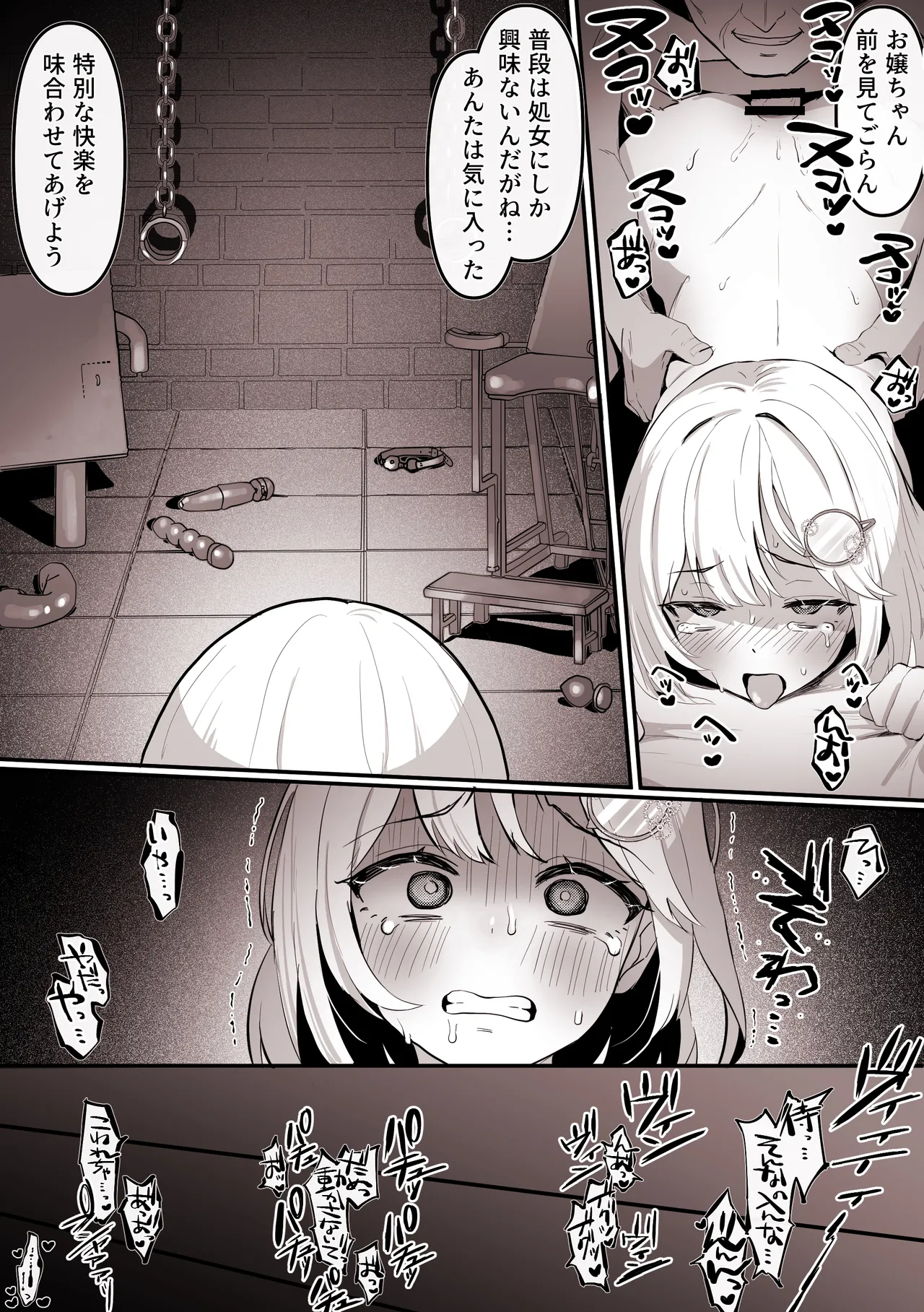 自分の処女を奪った犯人に、アナルも奪われる アメ〇ア page 5 full