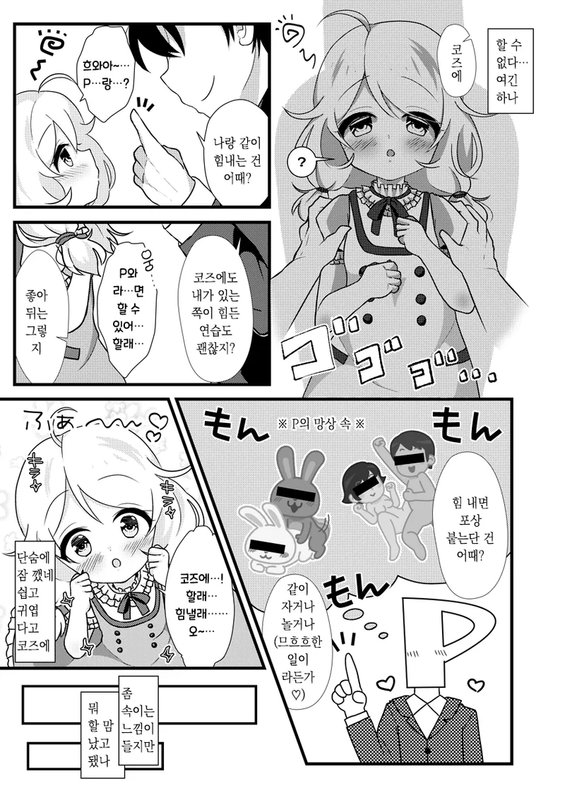 Kagai Lesson Hajimemashita. page 4 full