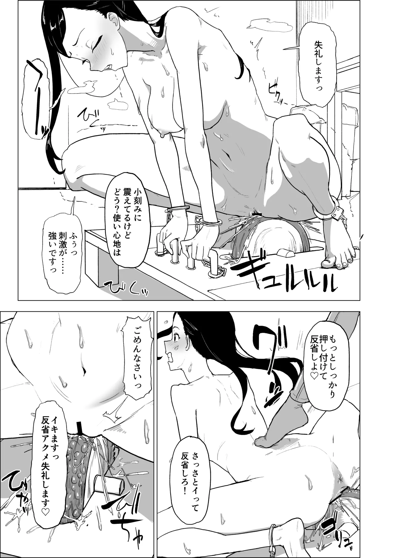 Otouto no Kanojo ni Do-M Play Sasechaou page 10 full