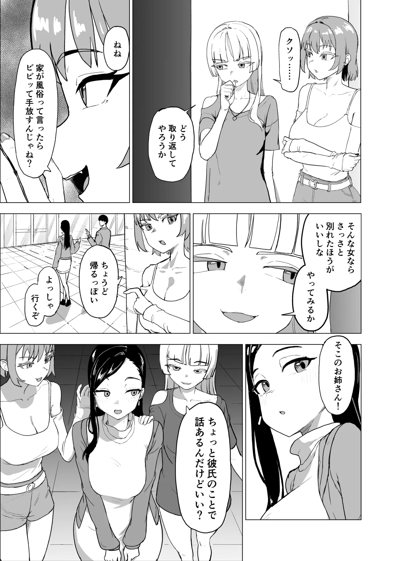 Otouto no Kanojo ni Do-M Play Sasechaou page 4 full