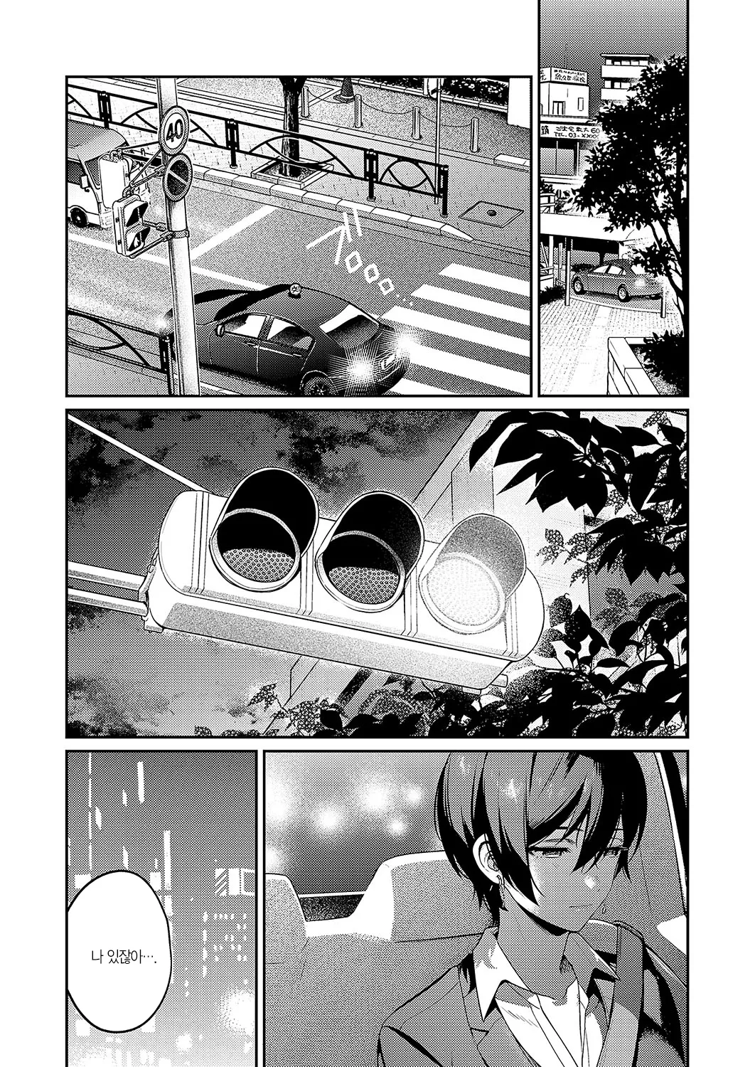 Yagisawa Ayame wa Hodokitai | 야기사와 아야메는 풀고 싶어 page 12 full