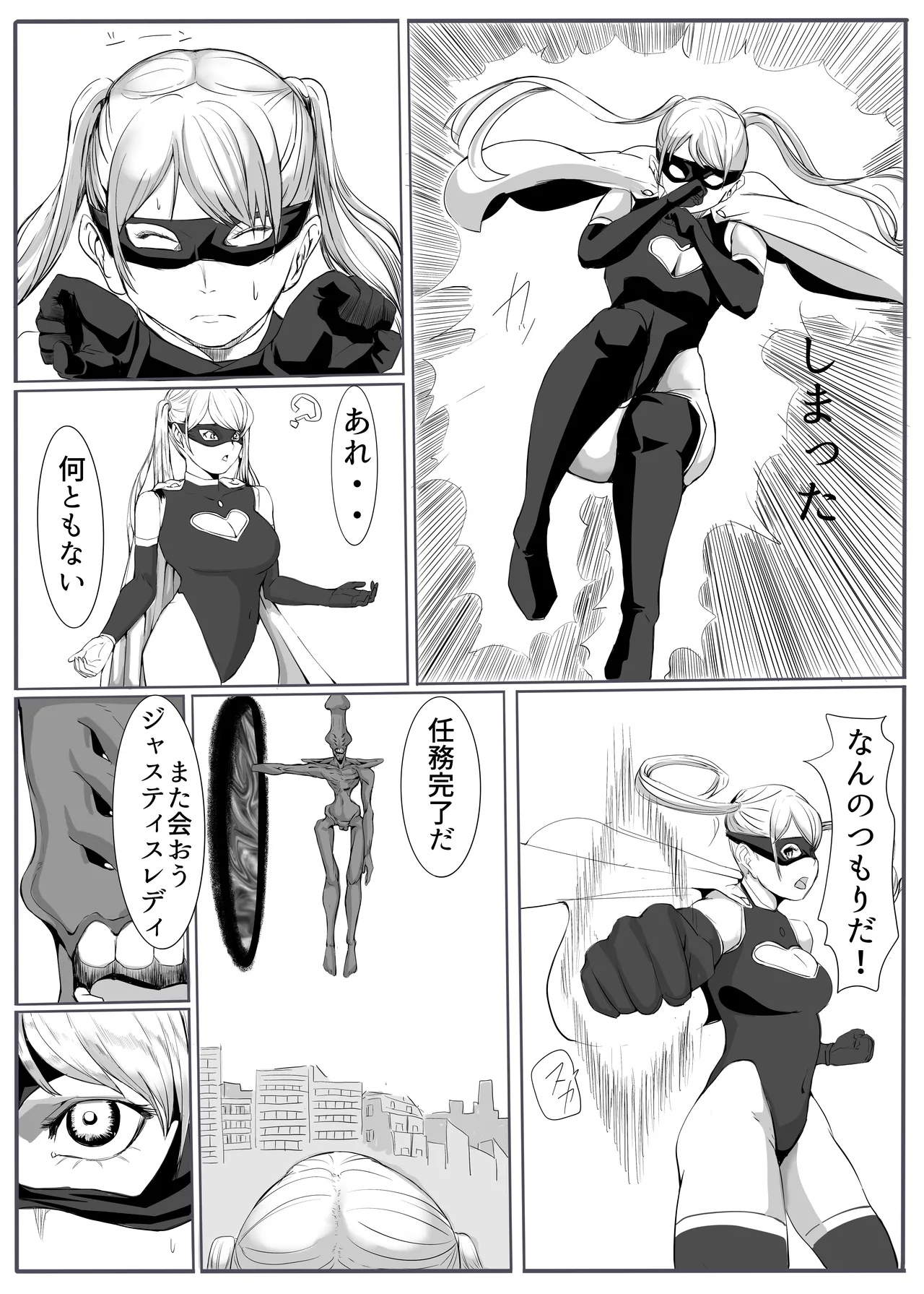 Justice・Lady page 11 full