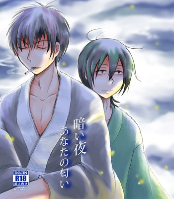 [ペーパーモーク] あなたの匂い・わがままなひと (Gintama) cover