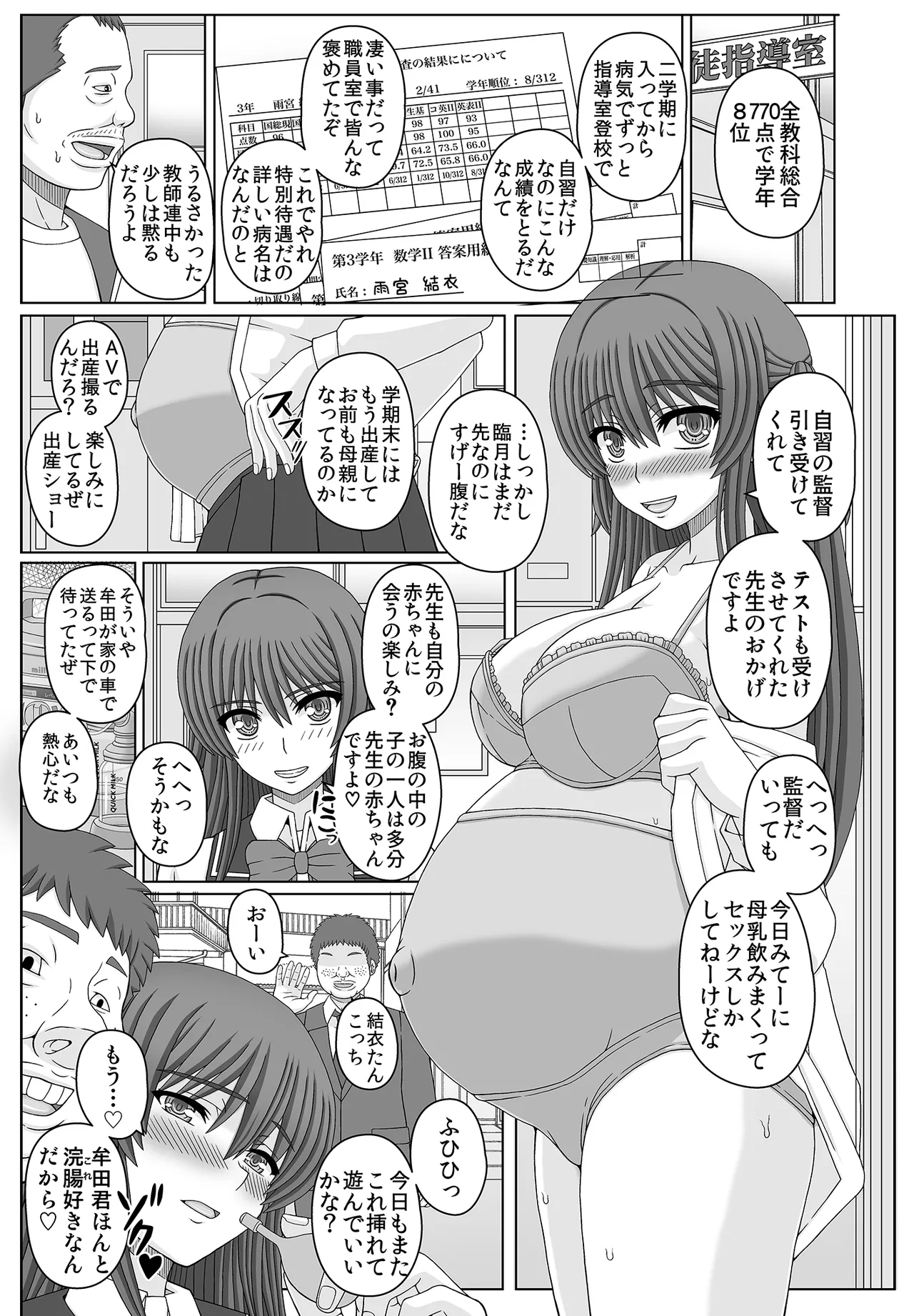 Iinchou wa Class no Ninshin Pet 4 page 3 full