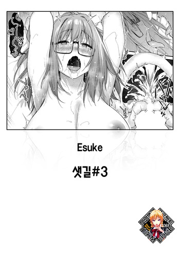 [Esuke] Yorimichi #3 | 샛길#3 (COMIC Kairakuten 2025-05) [Korean] [Team Edge] [Decensored] cover