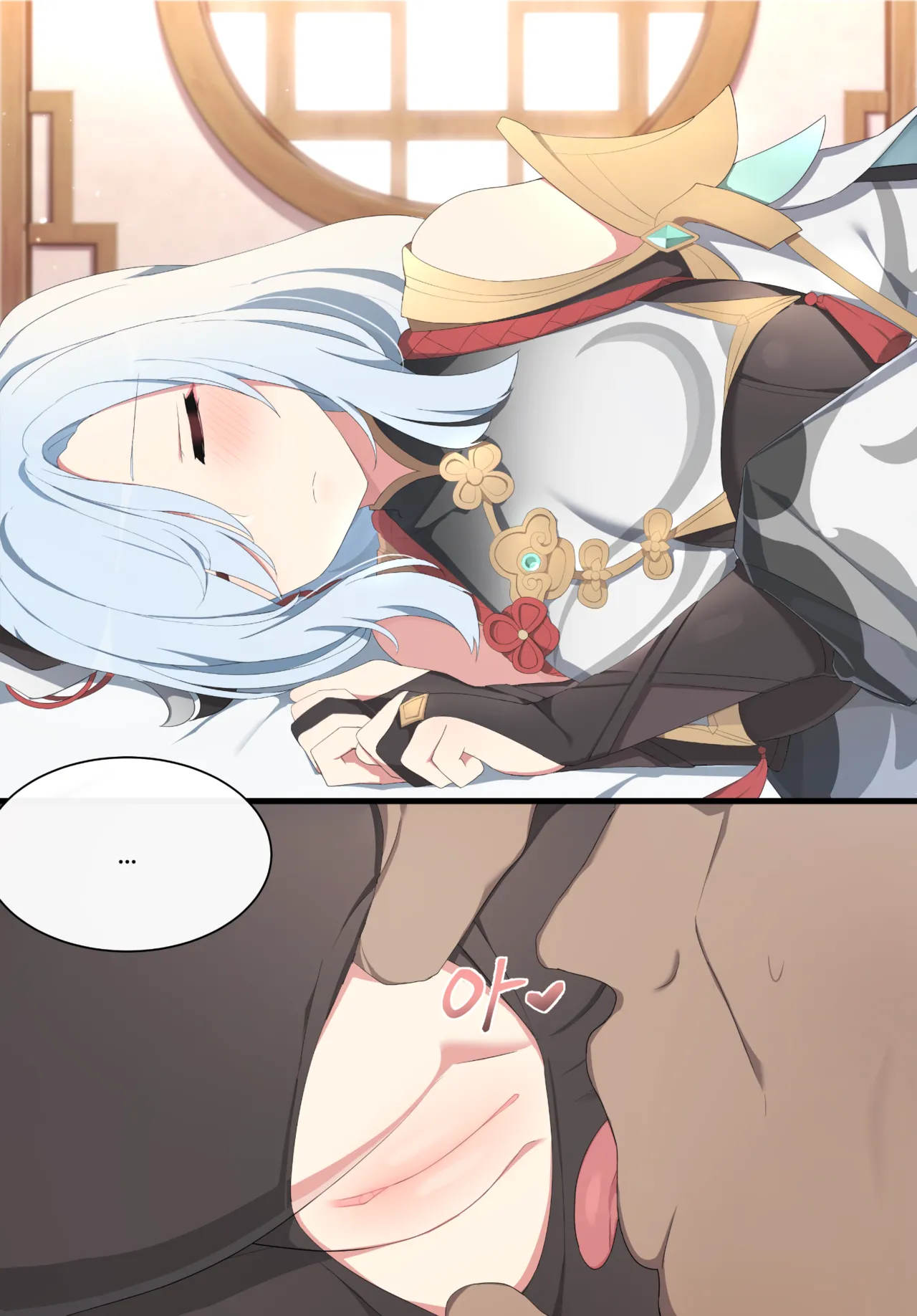 2021.11 Shenhe page 11 full
