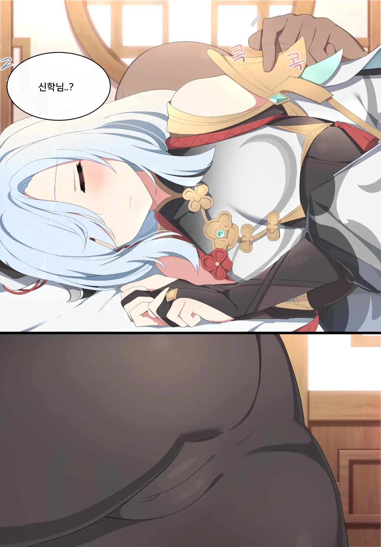 2021.11 Shenhe page 3 full