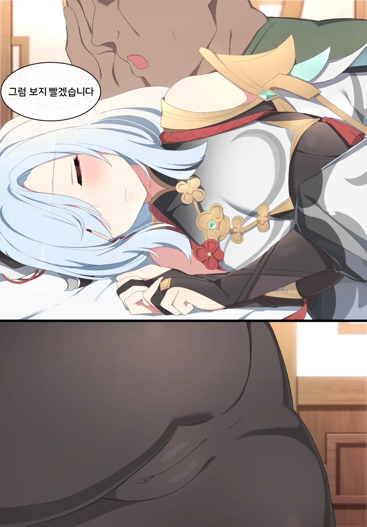 2021.11 Shenhe page 7 full