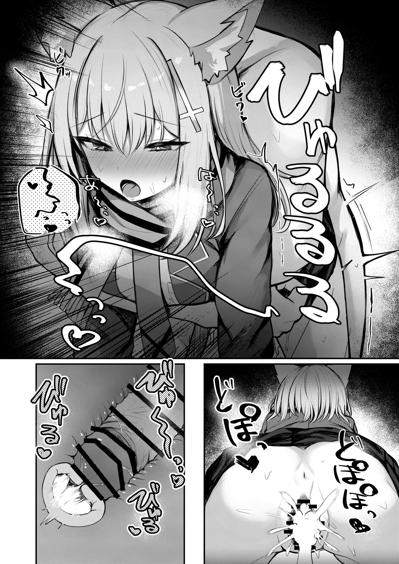 Tokubetsu Sensei Shien Gakari. | 특별 선생님 지원 당번 page 11 full