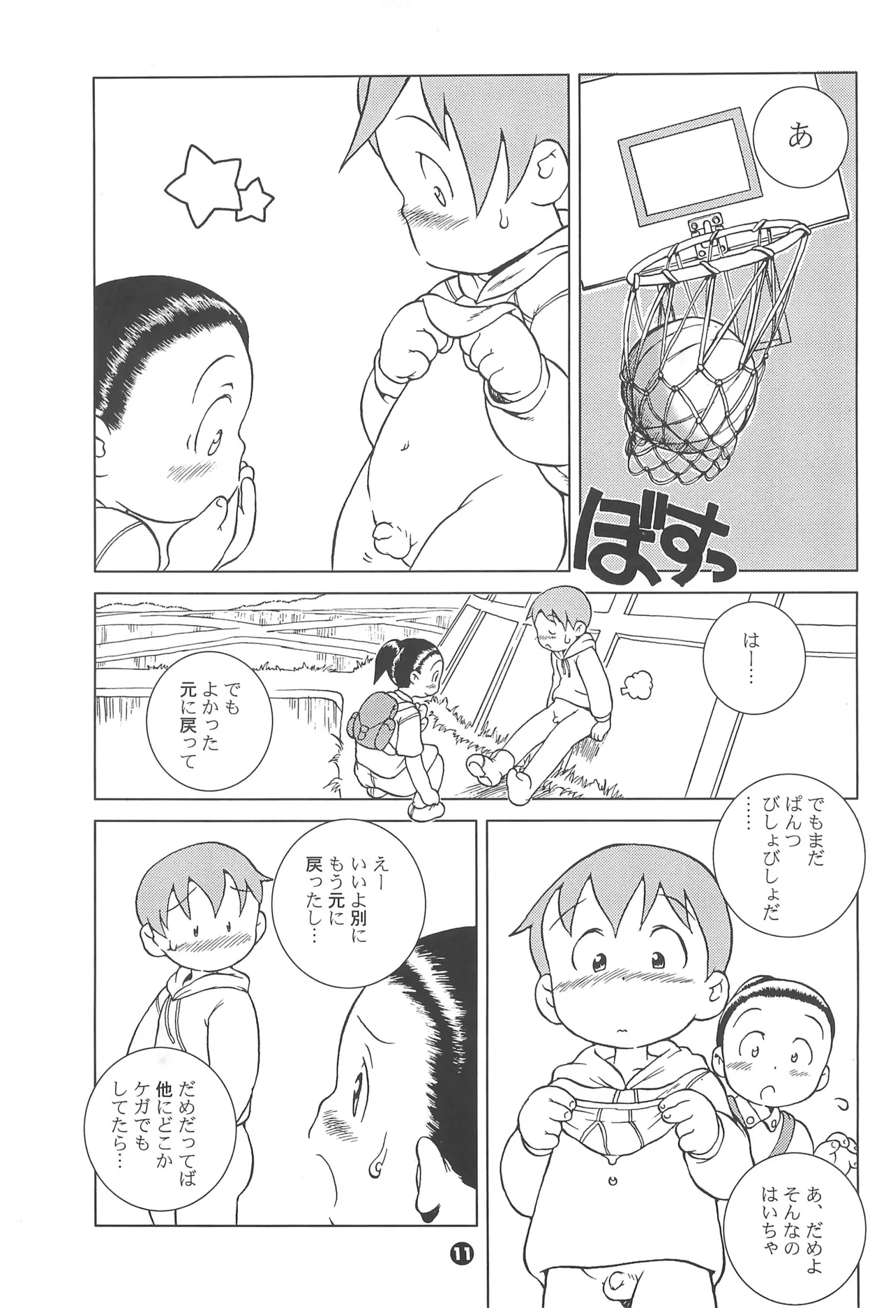 MP #6 page 11 full