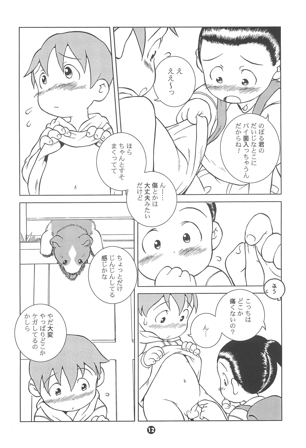 MP #6 page 12 full