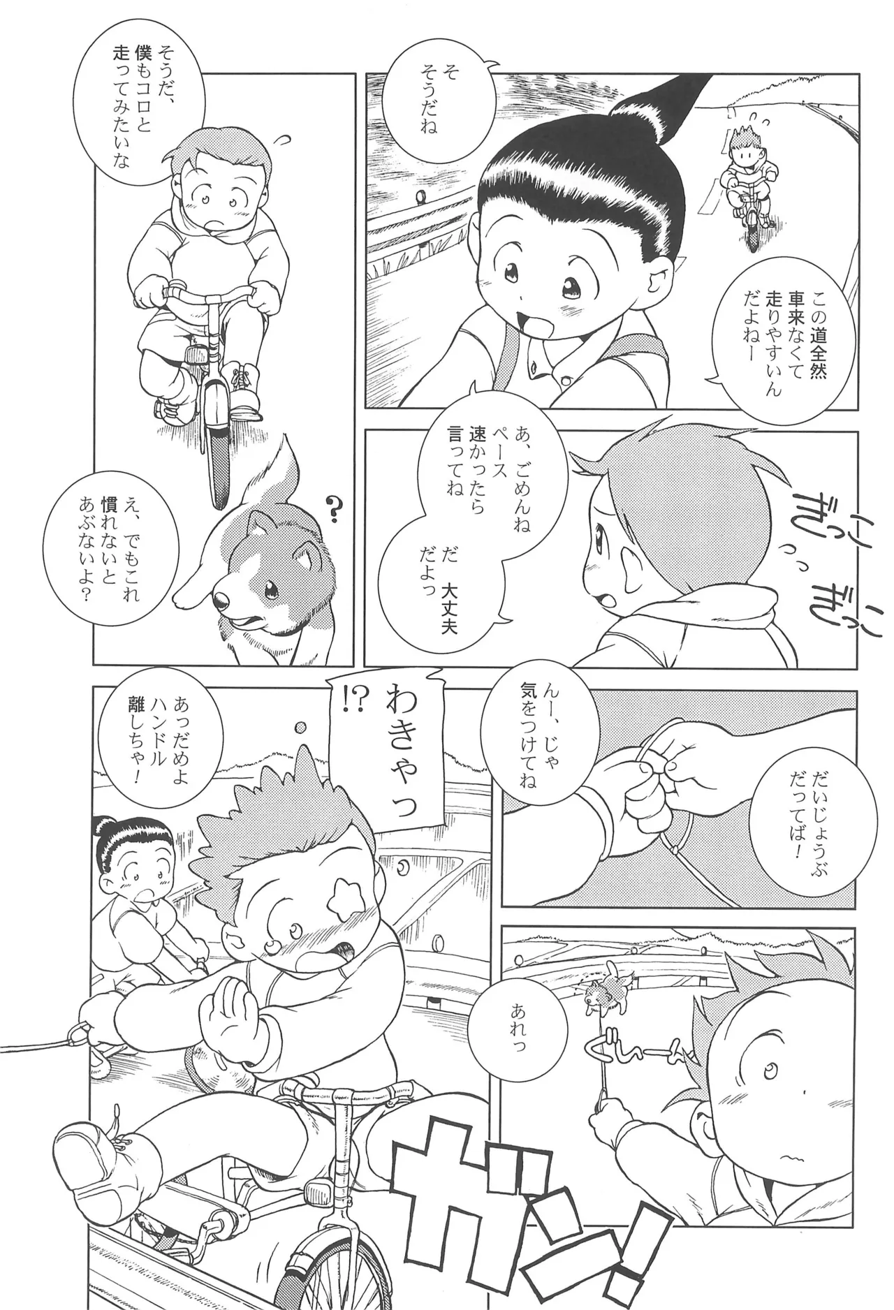 MP #6 page 7 full
