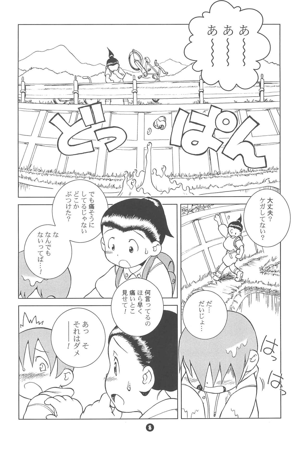 MP #6 page 8 full