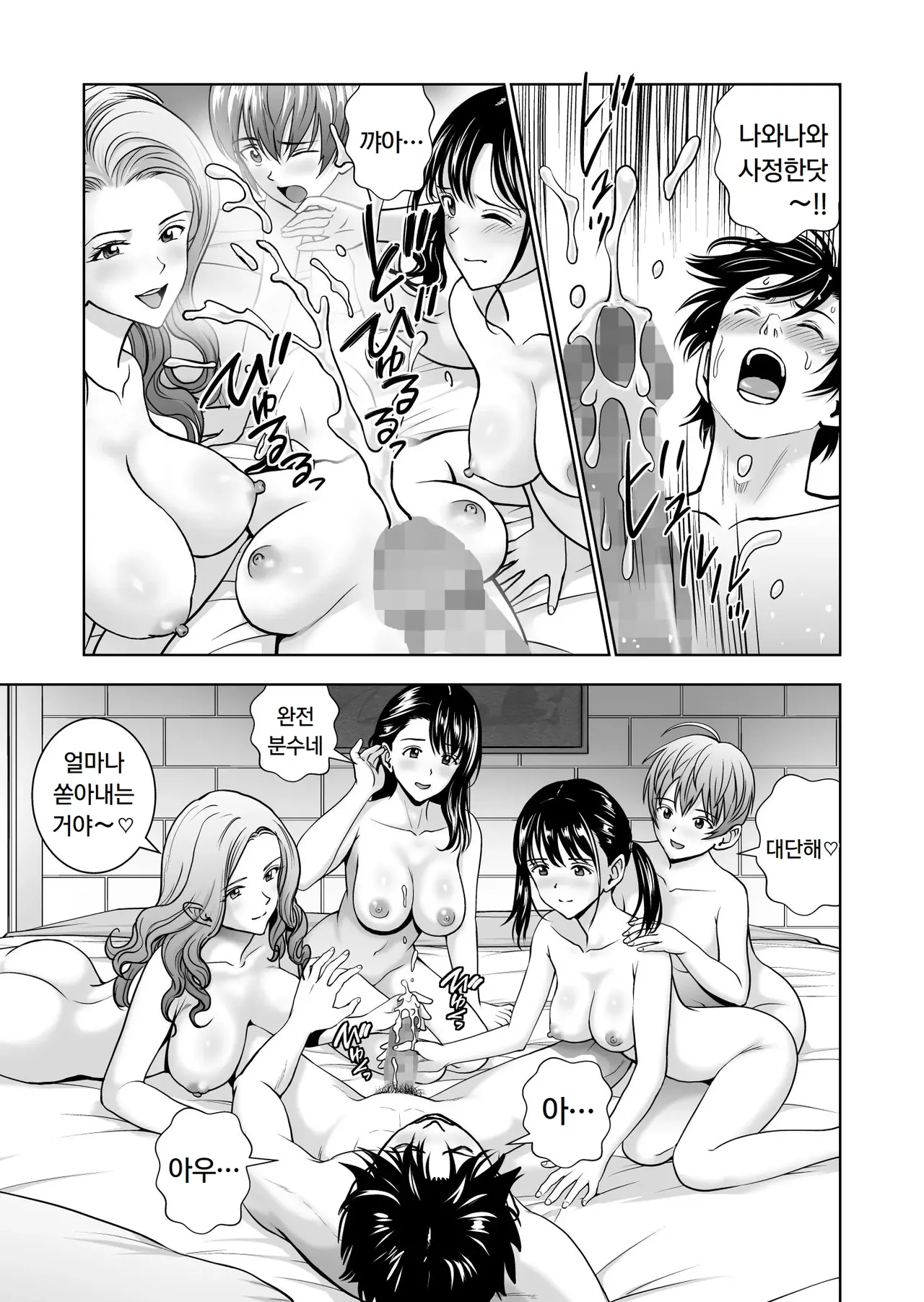 Haru Kurabe 5 | 봄날의 경쟁 5 page 7 full