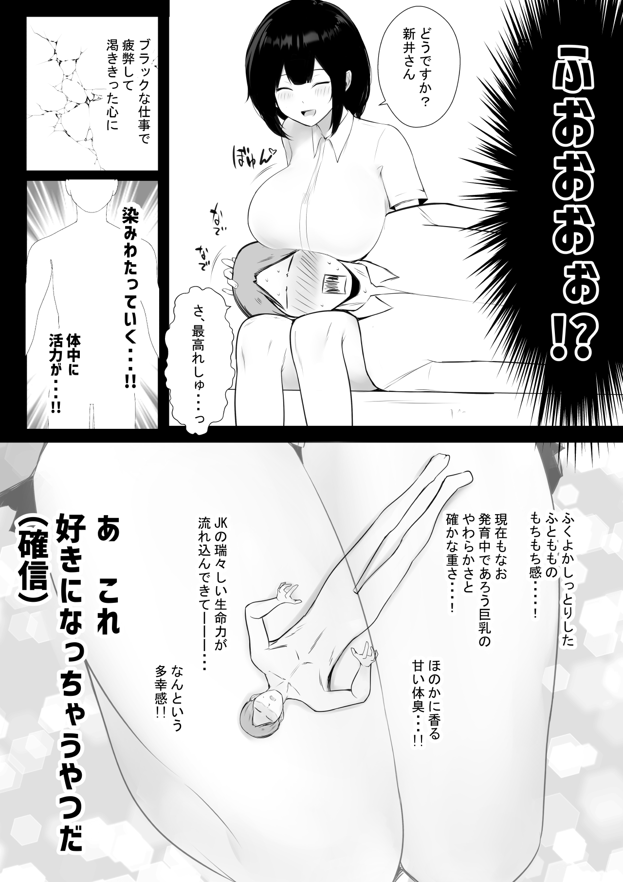 NTR Comic Soushuuhen page 12 full