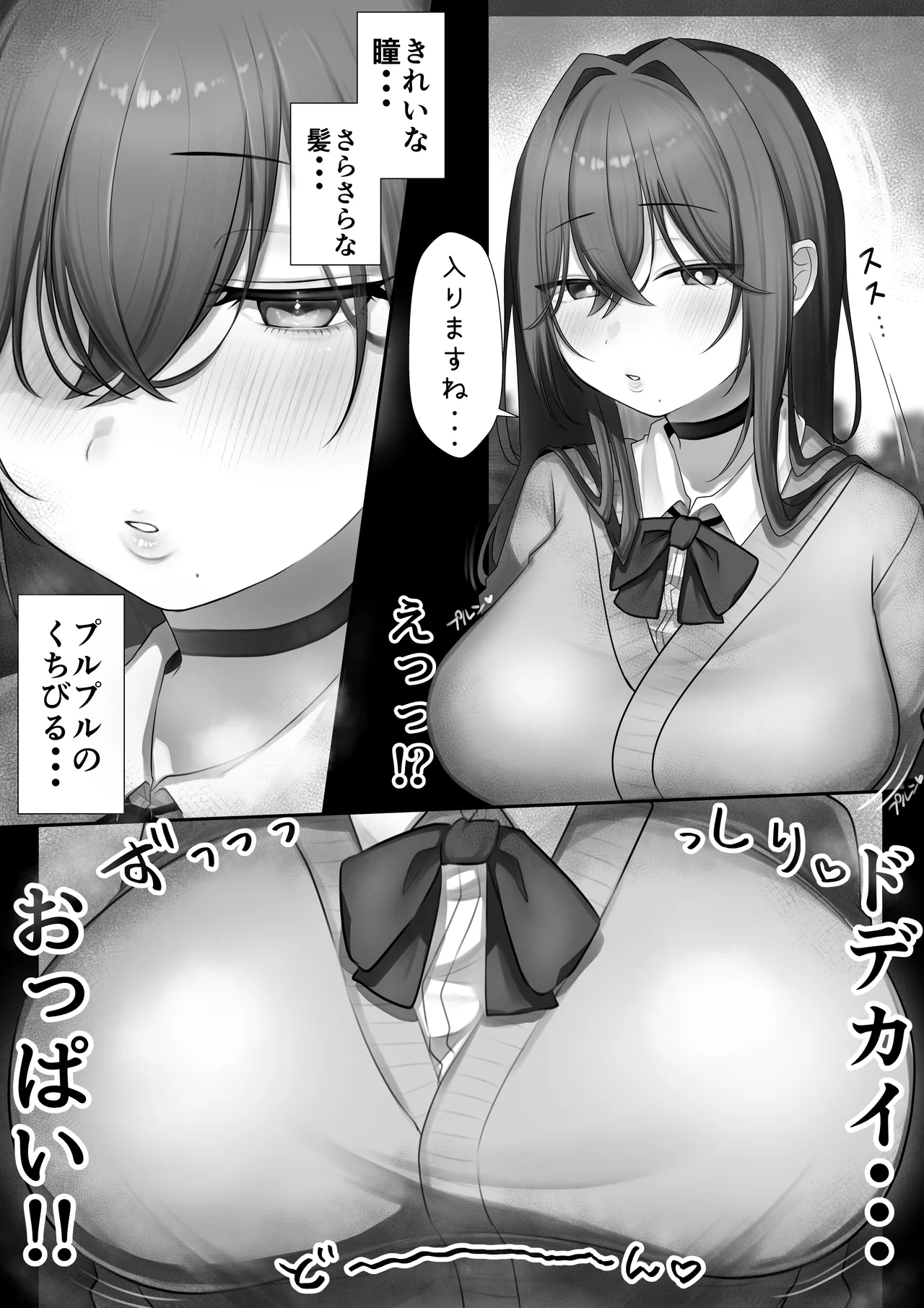 JK Iinama to Sakidori Shinkon Seikatsu!? page 10 full