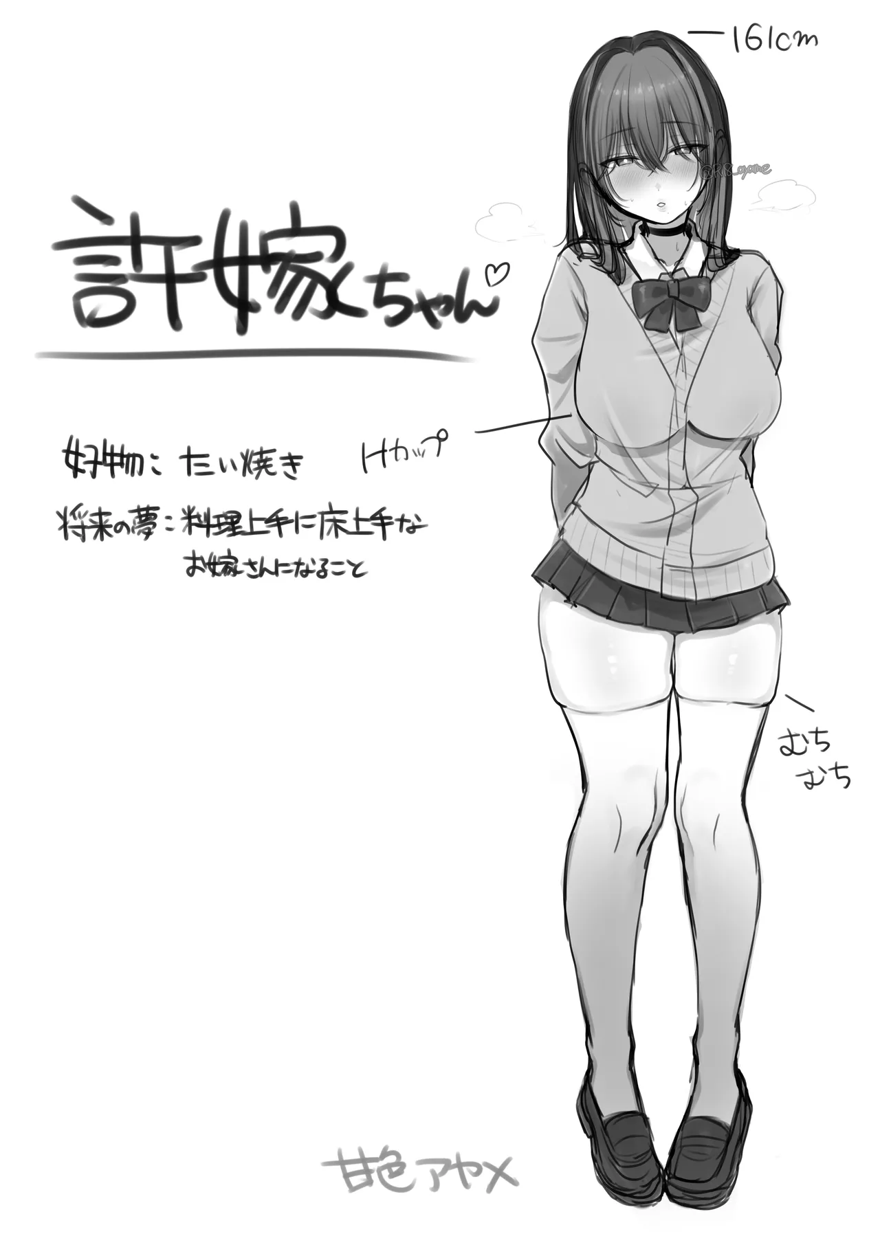 JK Iinama to Sakidori Shinkon Seikatsu!? page 4 full