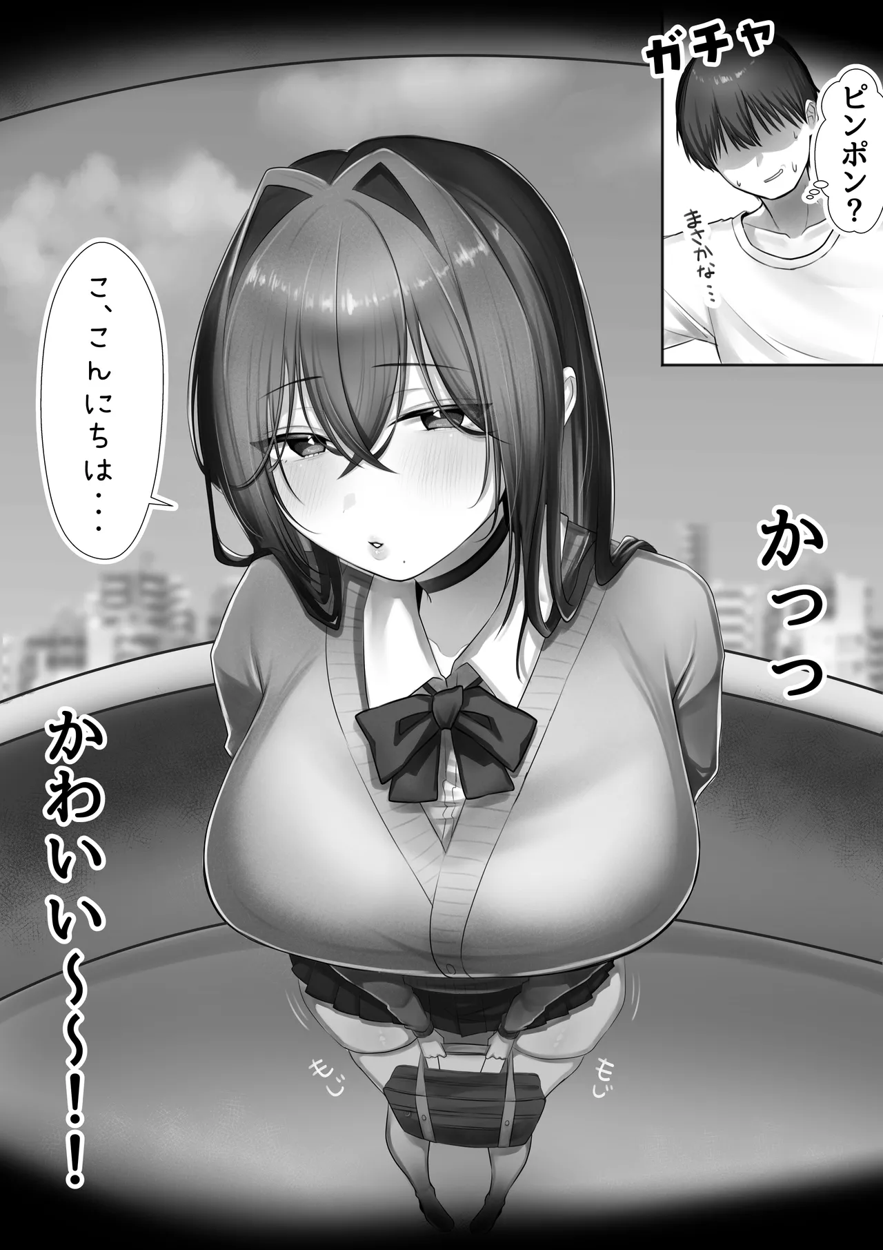 JK Iinama to Sakidori Shinkon Seikatsu!? page 9 full
