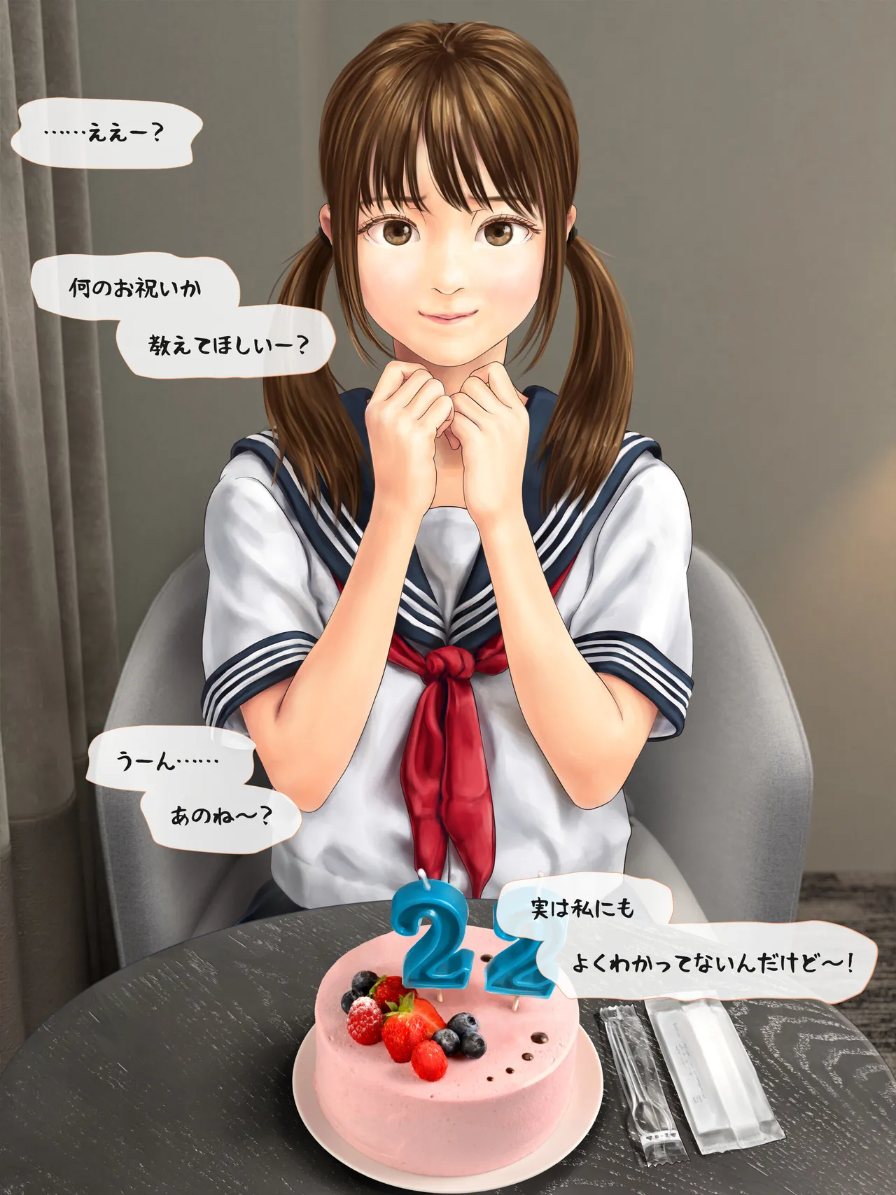 娘の友人のJ〇に子どもを産んでもらう話 ～実娘・由香里シリーズ続編～ page 5 full
