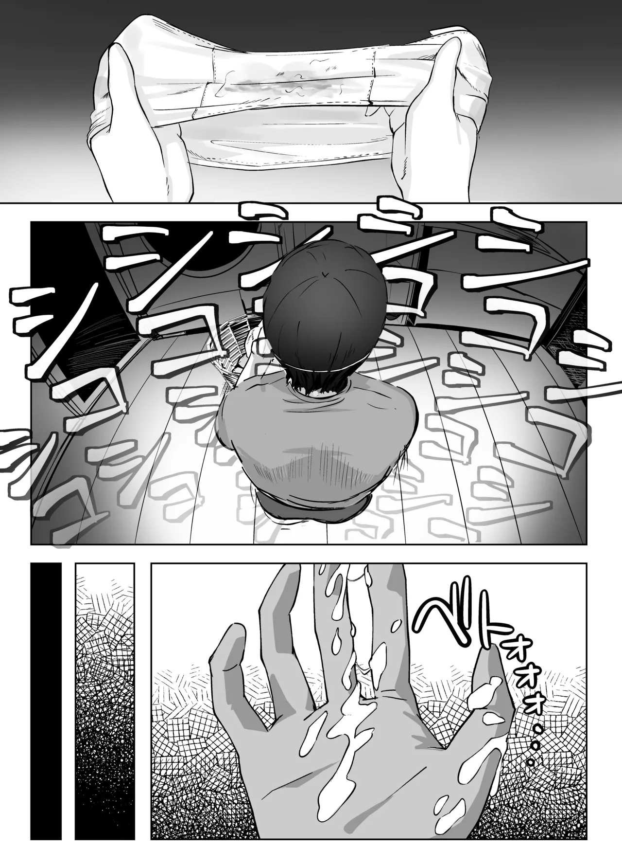 Saki wa Mujikaku na Boku no Onee-chan page 9 full
