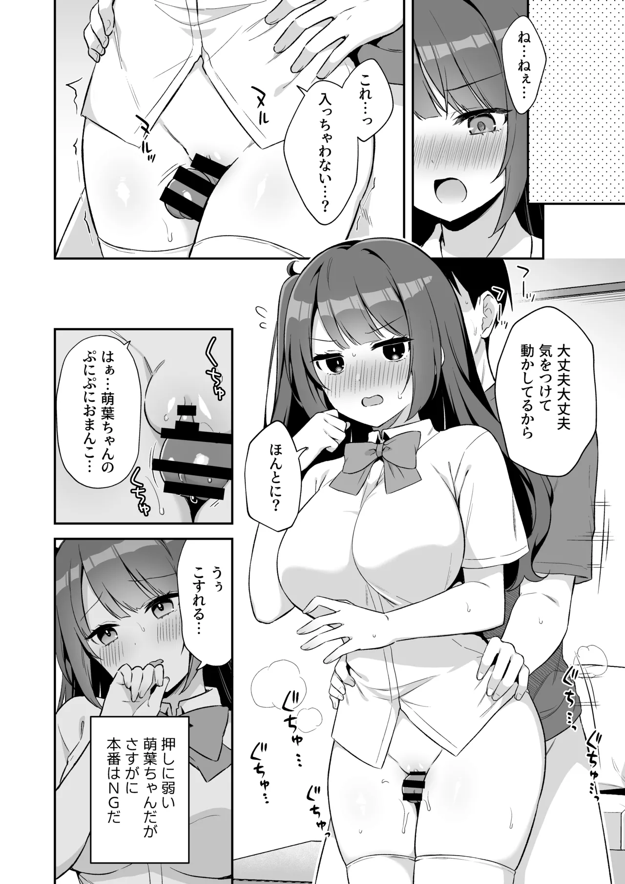 Ireru no NG na Itoko no Nekomi o Osotte Mita page 10 full