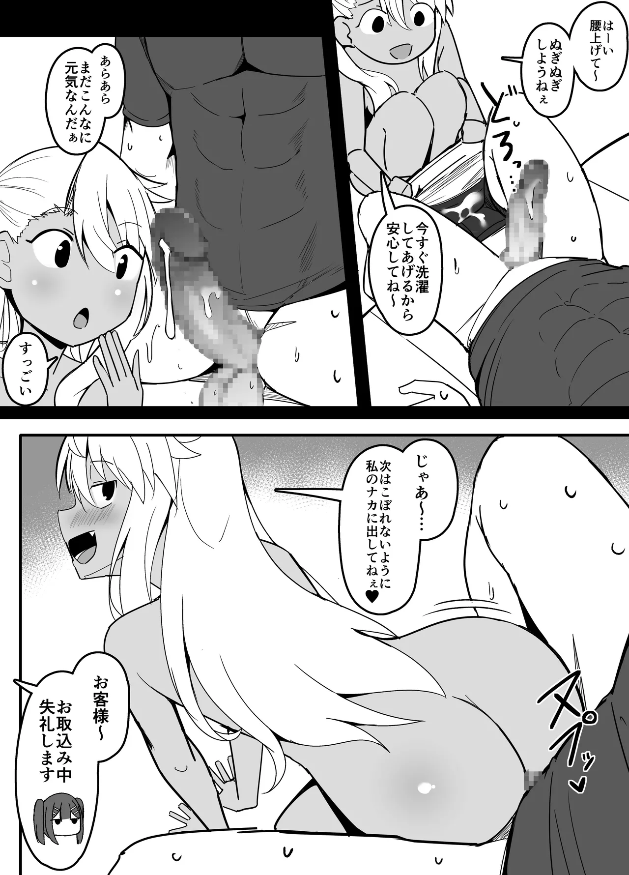 今月のエロ漫画 page 4 full