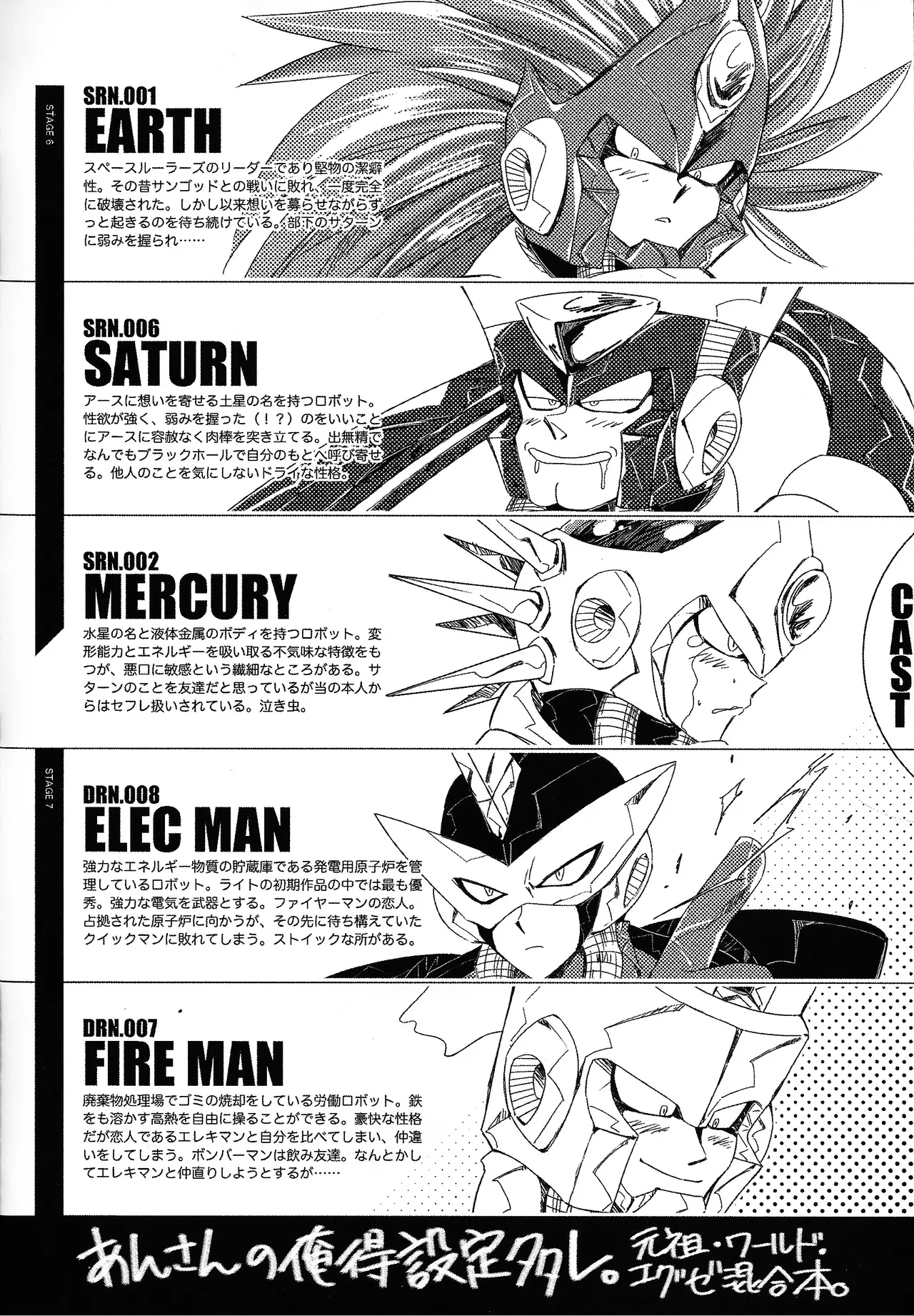 Rock Manga 4 page 3 full